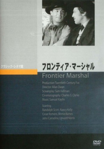 【中古】【非常に良い】フロンティア・マーシャル [DVD]