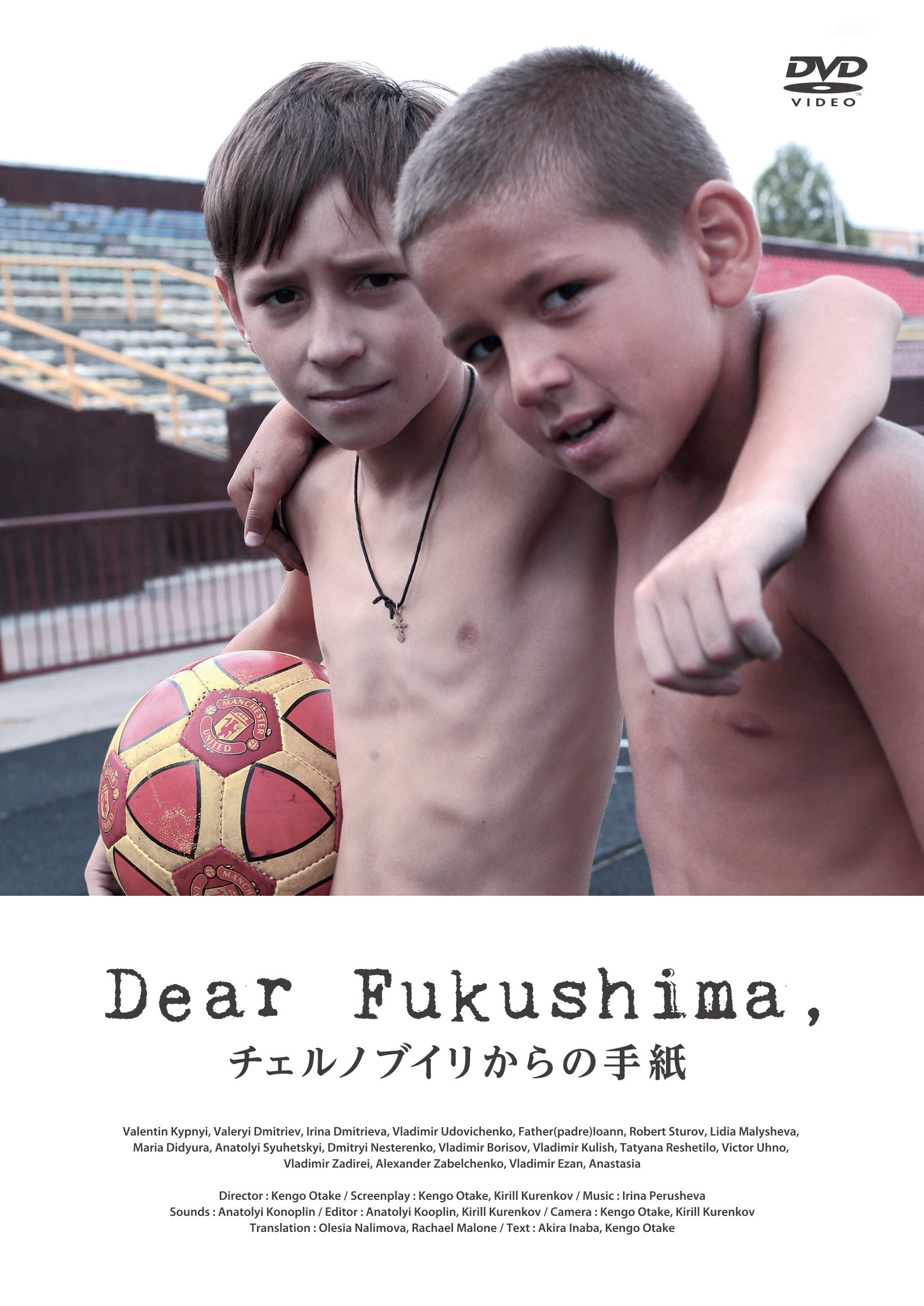【中古】【非常に良い】DearFukushimaチェルノブイリからの手紙 [DVD]
