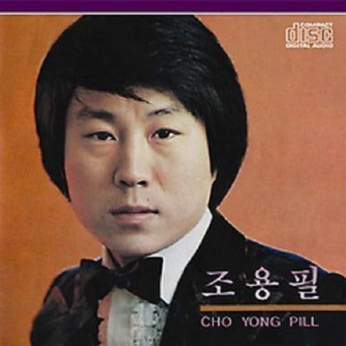 【メーカー名】Yejeon Media【メーカー型番】【ブランド名】Yejeon Media【商品説明】チョ・ ヨンピル(韓国盤)・画像はイメージ写真ですので付属品など画像の通りではないこともございます。　付属品については商品タイトルに記載がない場合がありますので、　ご不明な場合はメッセージにてお問い合わせください。・当店ではレコード盤には商品タイトルに［レコード］と表記しております。　表記がない物はすべてCDですのでご注意ください。・当店では初期不良に限り、商品到着から7日間は返品を 受付けております。　お問い合わせ・メールにて不具合詳細をご連絡ください。・他モールとの併売品の為、完売の際はキャンセルご連絡させて頂きます。・中古品の商品タイトルに「限定」「初回」「保証」「DLコード」などの表記がありましても、　特典・付属品・帯・保証等は付いておりません。・電子辞書、コンパクトオーディオプレーヤー等のイヤホンは写真にありましても　衛生上、基本お付けしておりません。※未使用品は除く・品名に【import】【輸入】【北米】【海外】等の国内商品でないと把握できる表記商品について　国内のDVDプレイヤー、ゲーム機で稼働しない場合がございます。予めご了承の上、購入ください。・掲載と付属品が異なる場合は確認のご連絡をさせて頂きます。ご注文からお届けまで1、ご注文⇒ご注文は24時間受け付けております。2、注文確認⇒ご注文後、当店から注文確認メールを送信します。3、お届けまで3〜10営業日程度とお考えください。4、入金確認⇒前払い決済をご選択の場合、ご入金確認後、配送手配を致します。5、出荷⇒配送準備が整い次第、出荷致します。配送業者、追跡番号等の詳細をメール送信致します。6、到着⇒出荷後、1〜3日後に商品が到着します。　※離島、北海道、九州、沖縄は遅れる場合がございます。予めご了承下さい。・お電話でのお問合せは少人数で運営の為受け付けておりませんので、お問い合わせ・メールにてお願い致します。★お客様都合によるご注文後のキャンセル・返品は　お受けしておりませんのでご了承ください。