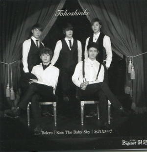 【中古】【非常に良い】Bolero／Kiss　The　Baby　Sky／忘れないで（Bigeast限定盤）