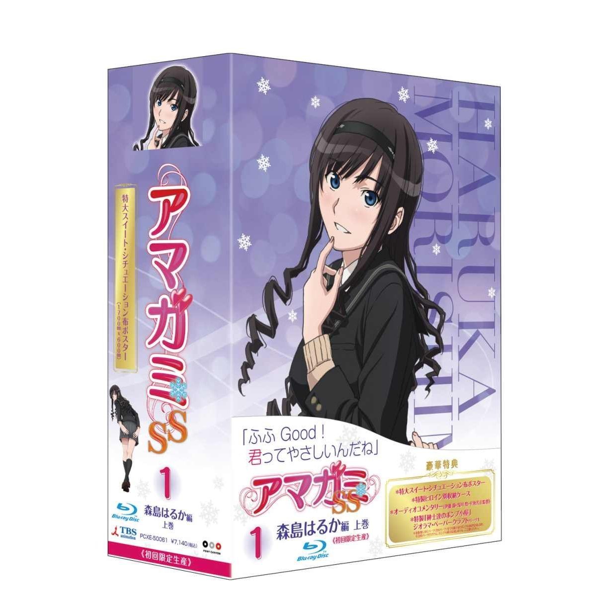 楽天市場】アマガミ ss ova 02の通販