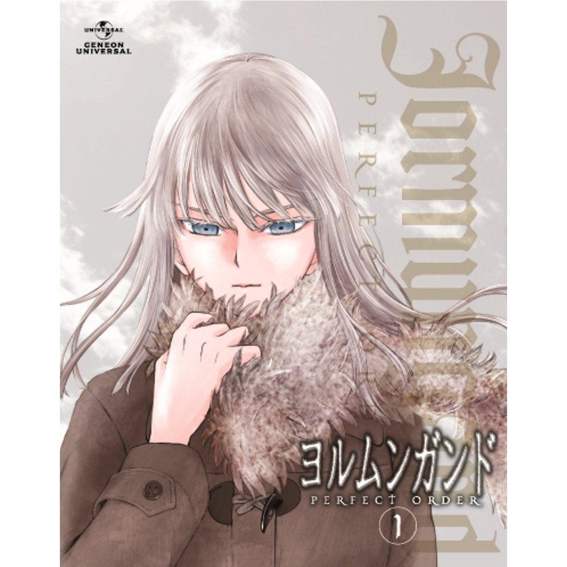 ヨルムンガンドPERFECT ORDER 〈初回限定版〉 全6巻セット 