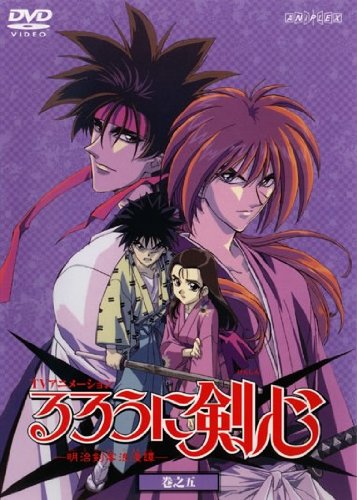 [중고] [매우 좋다] 루로니 검심 메이지 검객 낭만담 권유5(제15화 제18화) [렌탈 떨어짐]