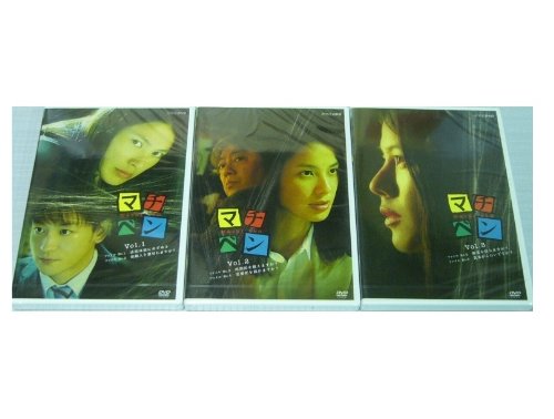 【中古】【非常に良い】マチベン DVD全3巻セット レンタル板　[マーケットプレイス DVDセット] 　[レンタル落ち]