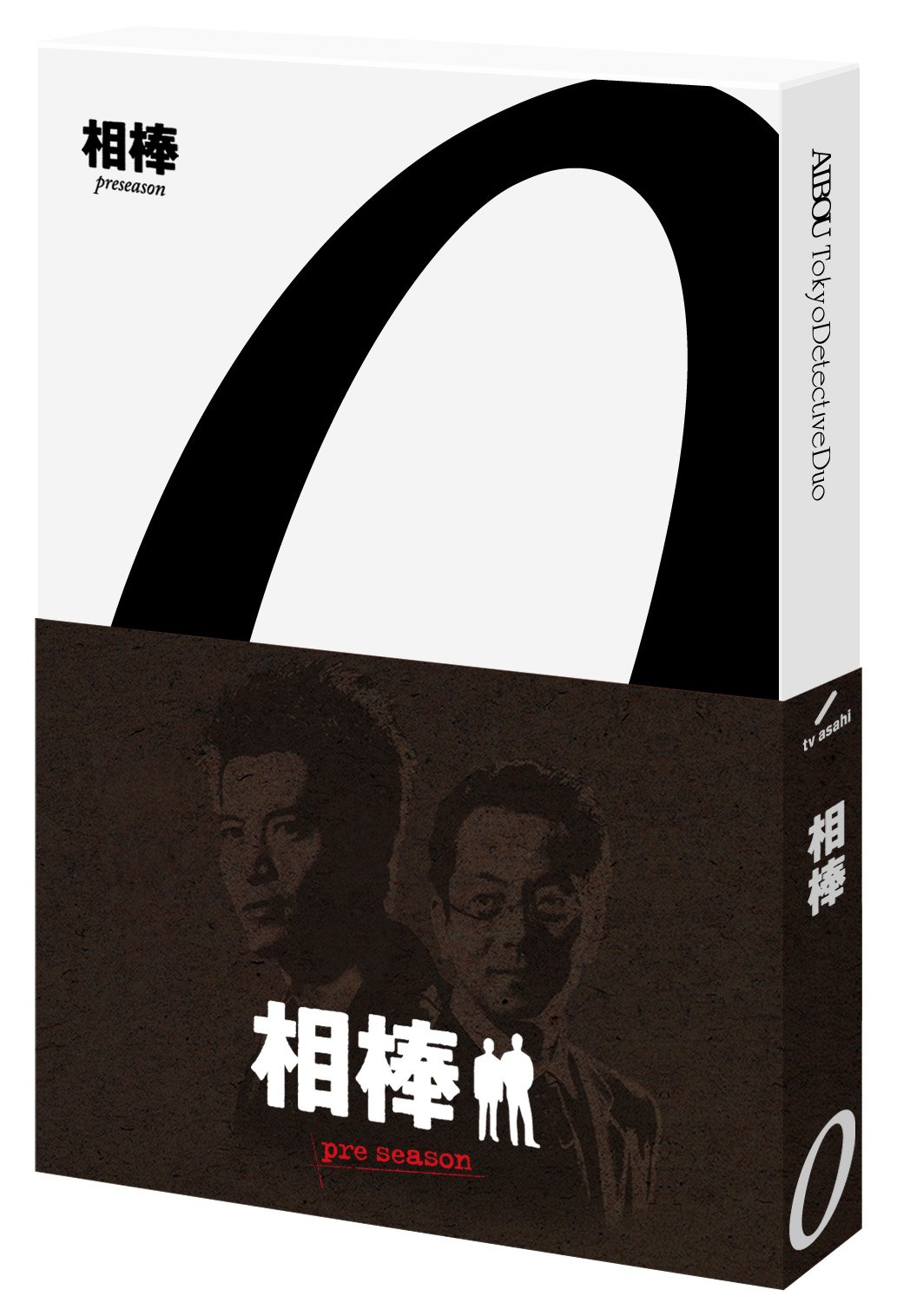 相棒 preseason ブルーレイBOX(2枚組) 