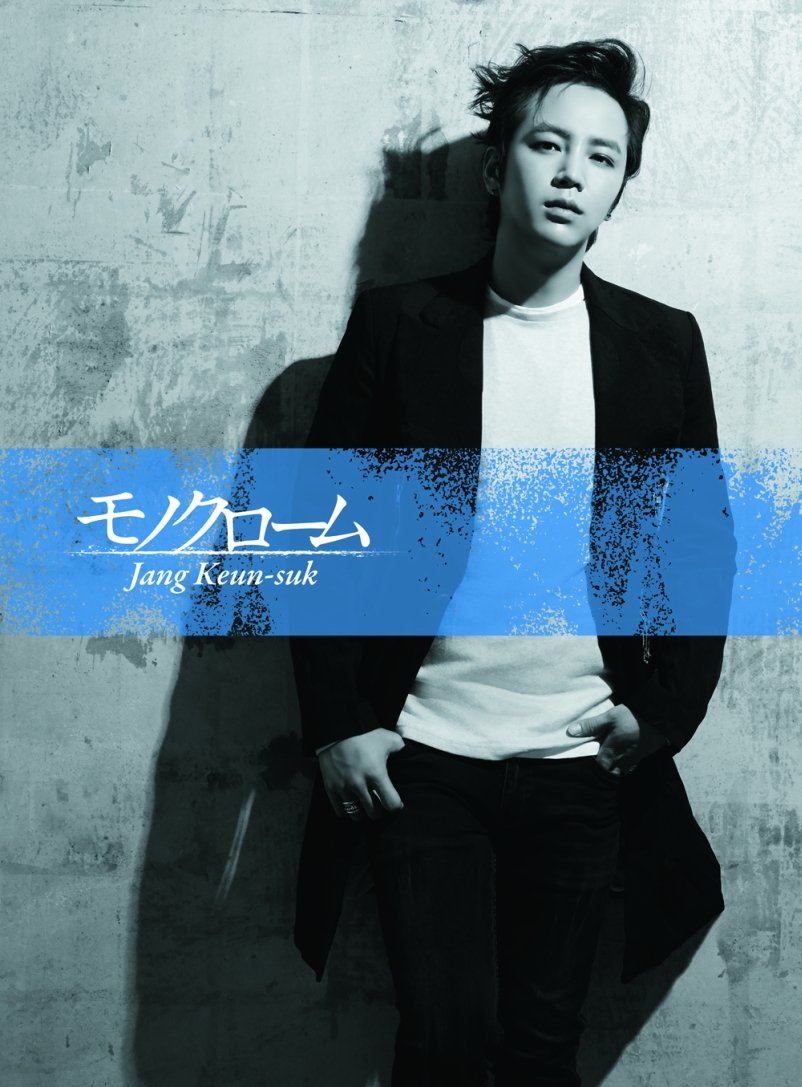 【中古】【非常に良い】モノクローム 豪華初回限定盤(CD DVD フォトブック) - チャン グンソク (DVD付)