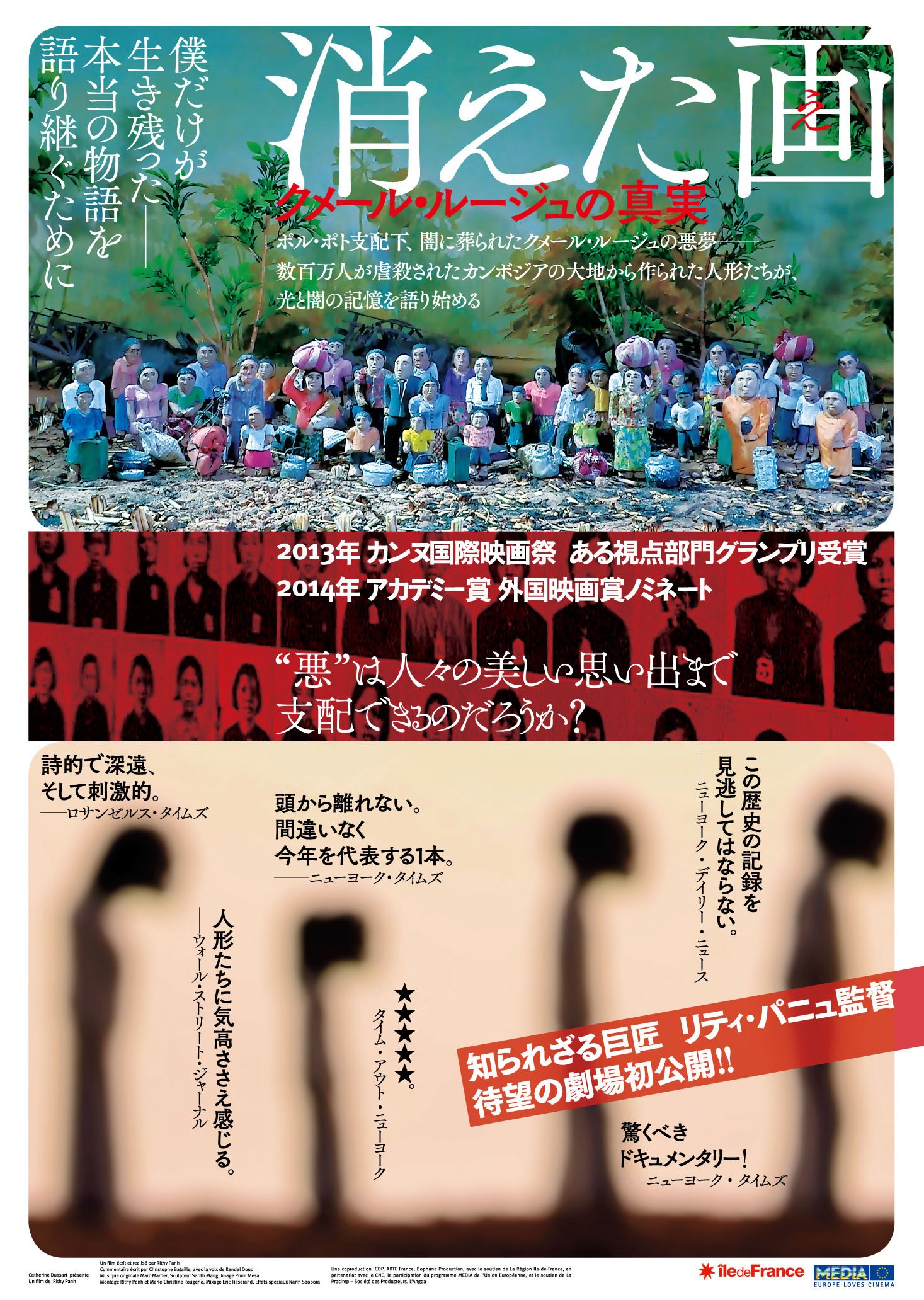 【中古】【非常に良い】消えた画 クメール・ルージュの真実 [DVD]