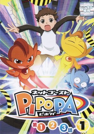 楽天市場】ネットゴーストpipopaの通販