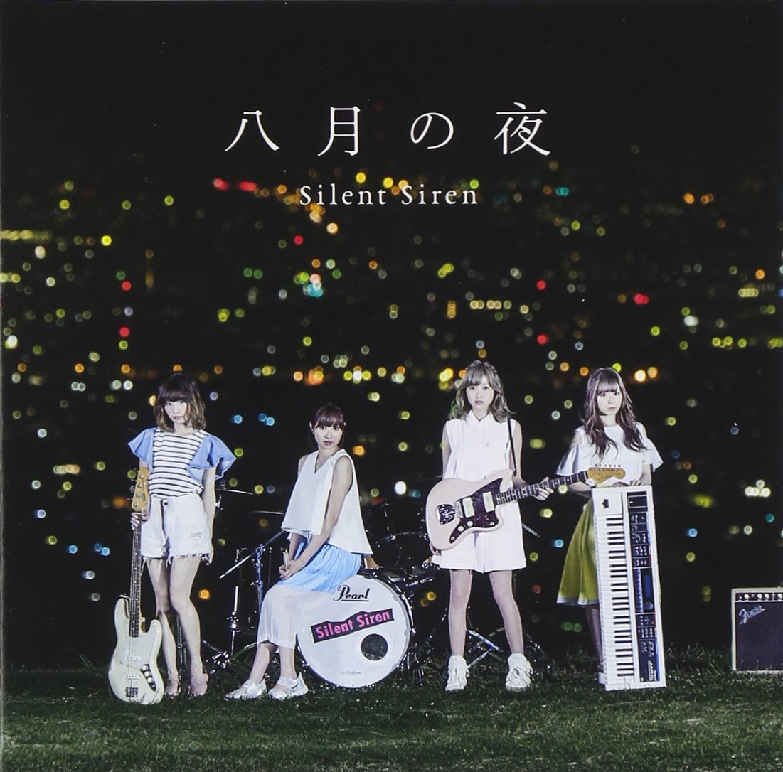 【中古】【非常に良い】八月の夜(盤A)(DVD付)
