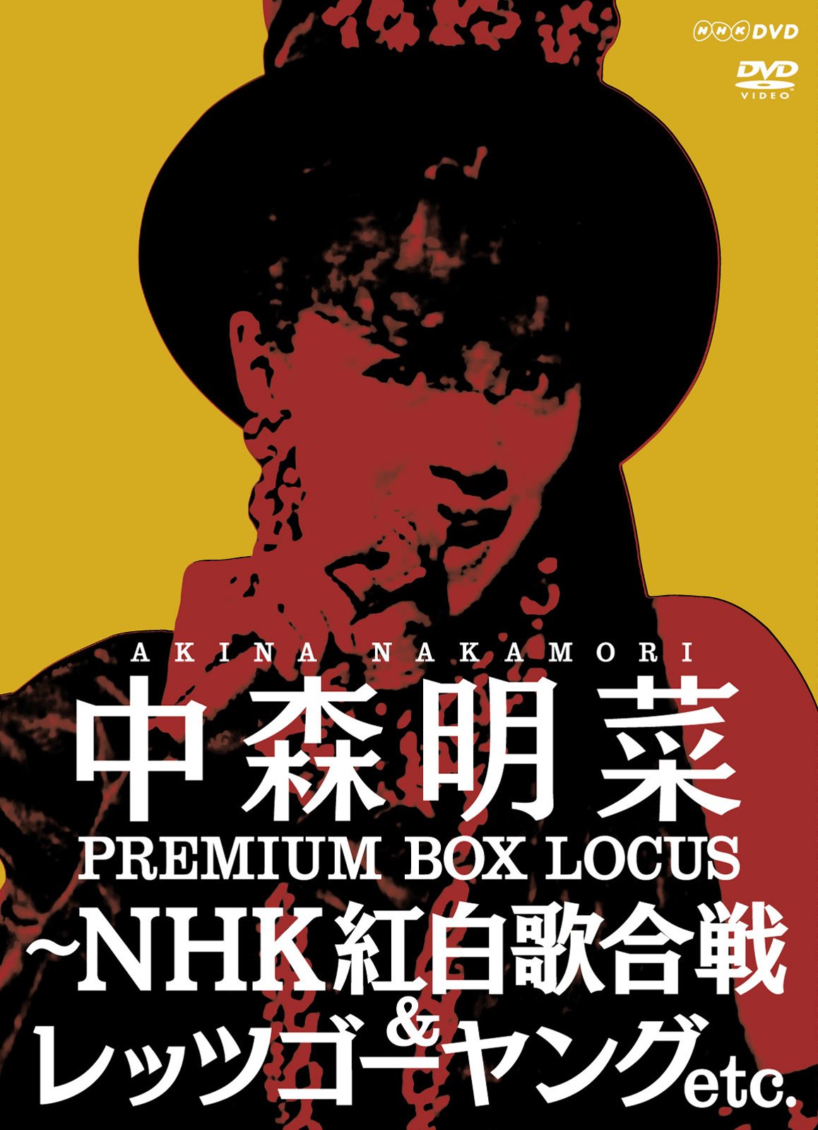 【中古】【非常に良い】中森明菜 プレミアム BOX ルーカス ~NHK紅白歌合戦 & レッツゴーヤング etc. (4枚組)　 [DVD]