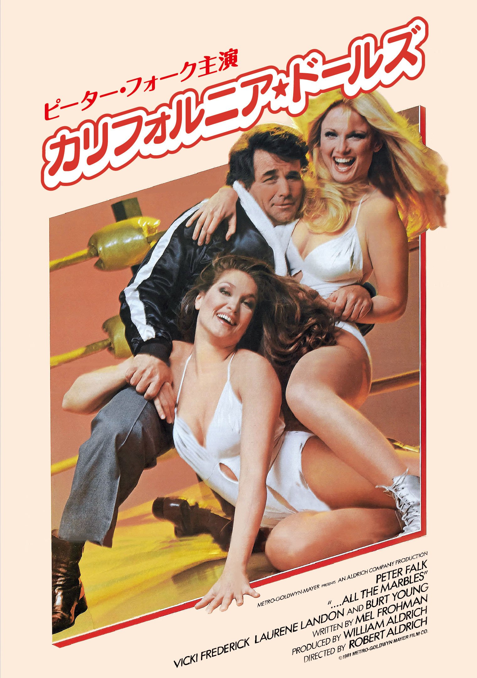 【中古】【非常に良い】カリフォルニア・ドールズ [DVD]