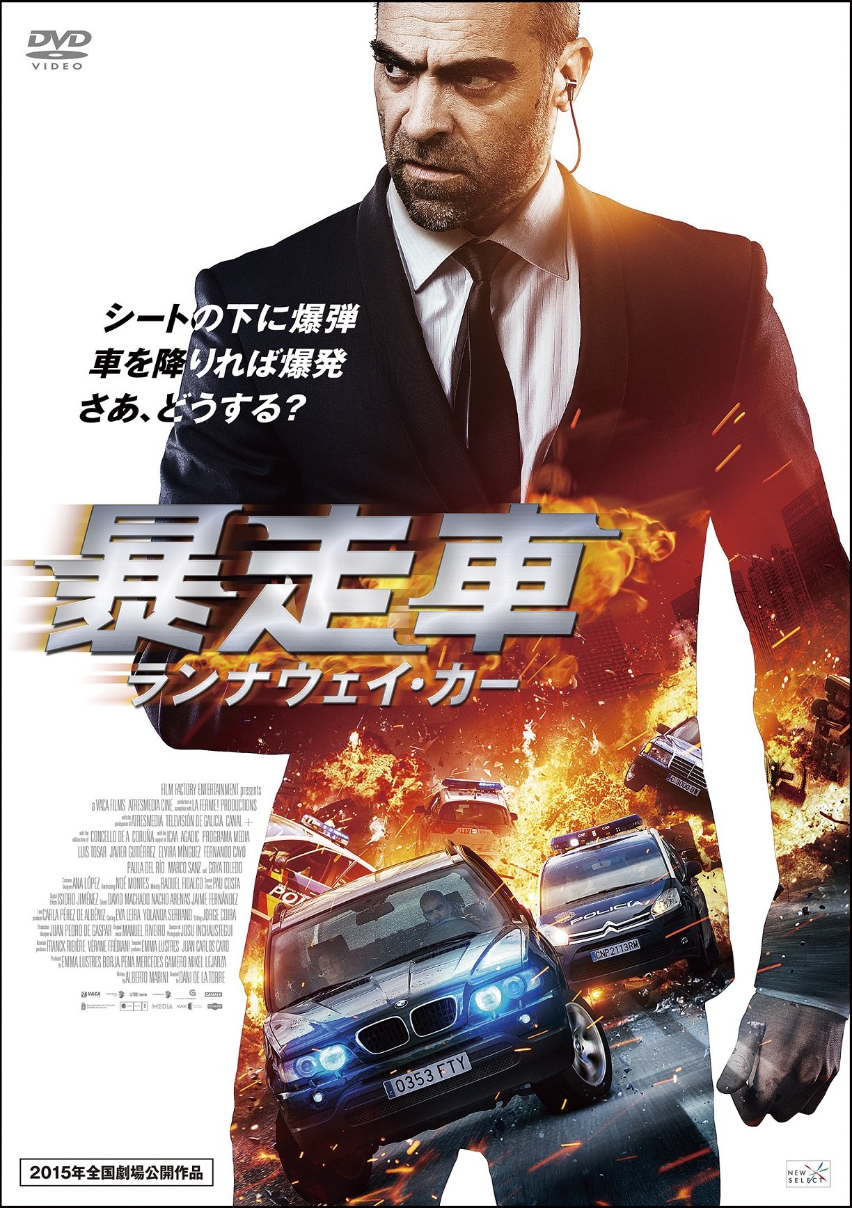 【中古】【非常に良い】暴走車 ランナウェイ・カー [DVD]