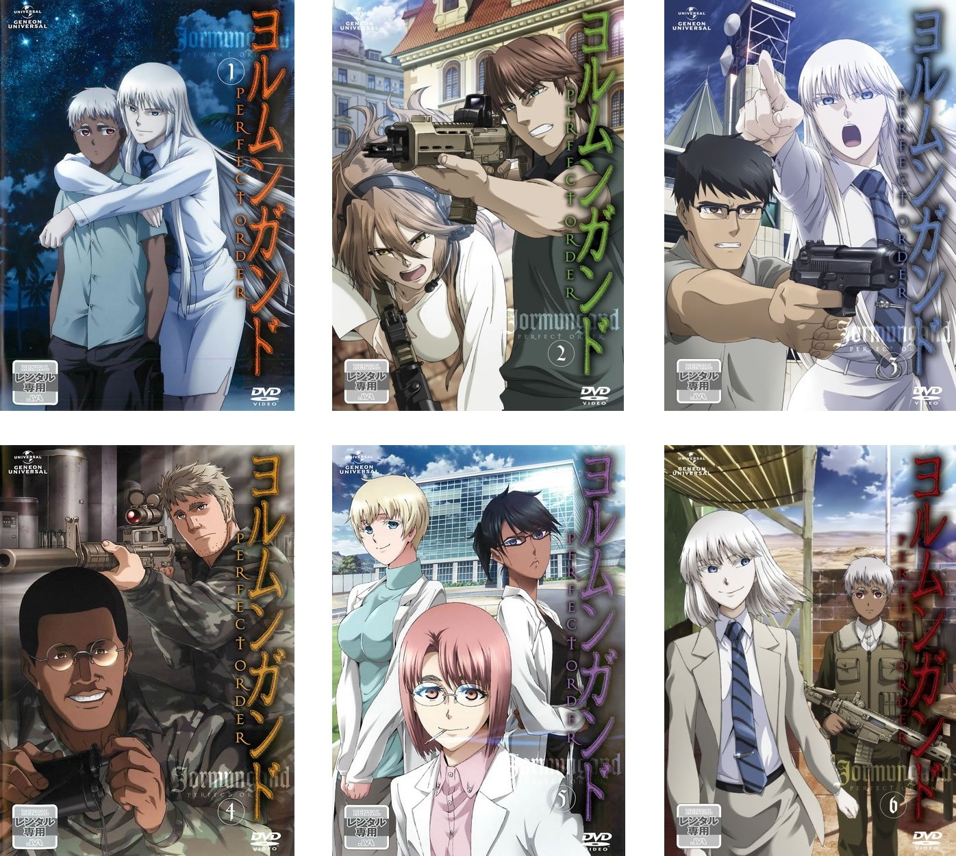 ヨルムンガンド PERFECT ORDER  全6巻セット 