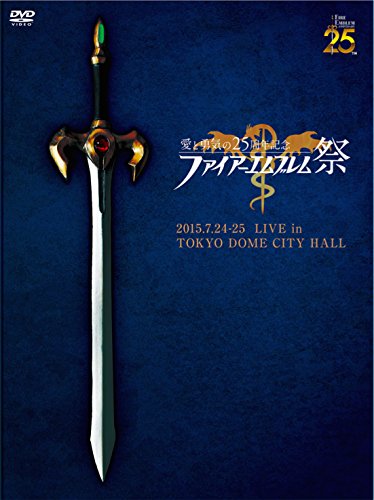 【中古】【非常に良い】愛と勇気の25周年記念 ファイアーエムブレム祭 [DVD]