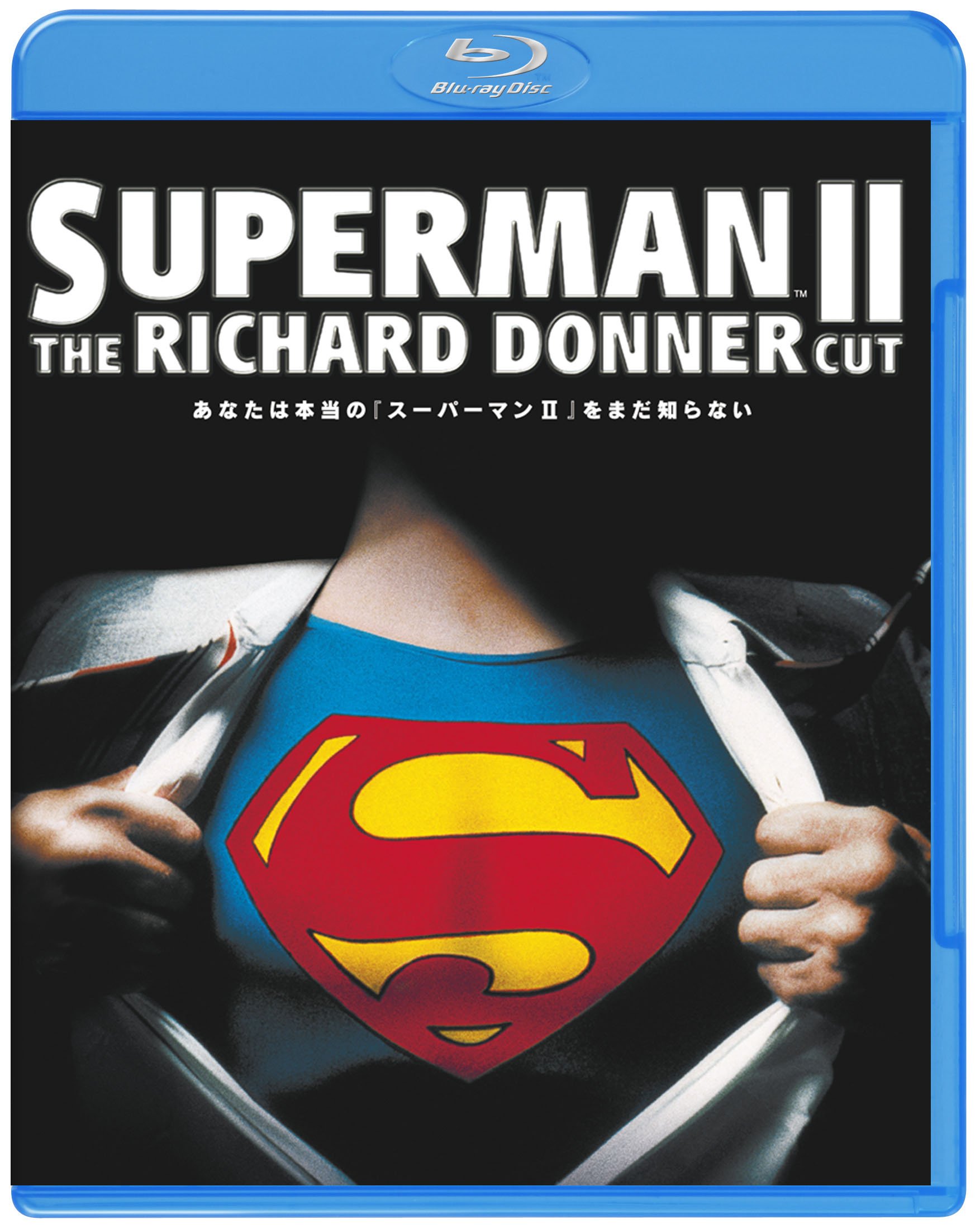 【中古】【非常に良い】スーパーマンII リチャード・ドナーCUT版 [Blu-ray]