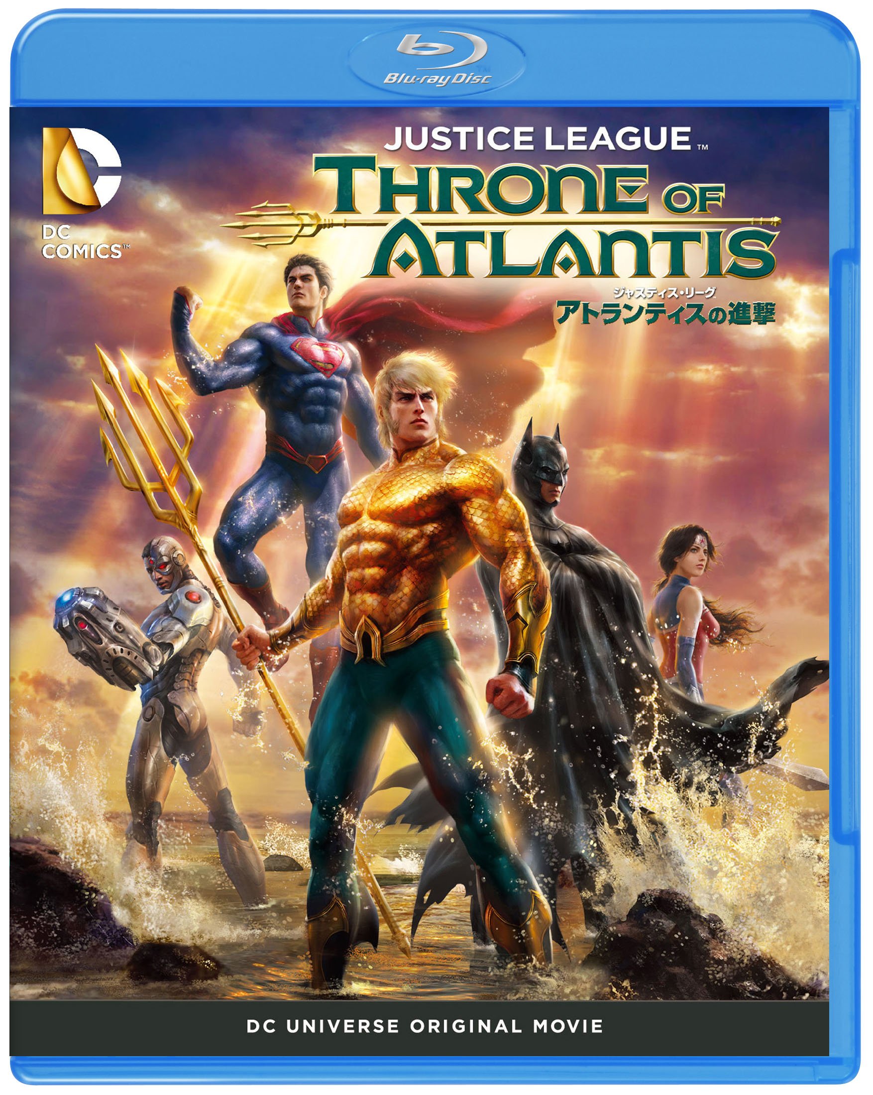 【中古】【非常に良い】ジャスティス・リーグ:アトランティスの進撃 [Blu-ray]