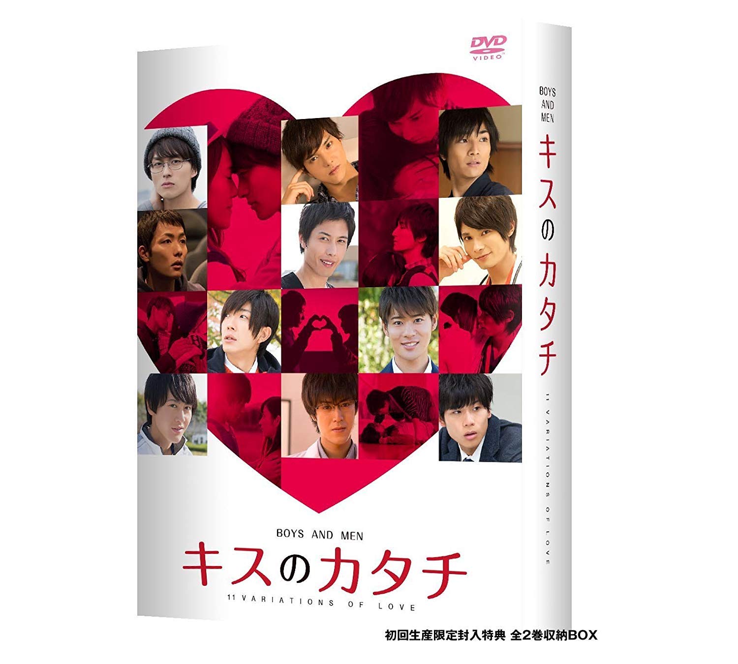 【中古】【非常に良い】キスのカタチ 11VARIATIONS OF LOVE 1 [DVD]