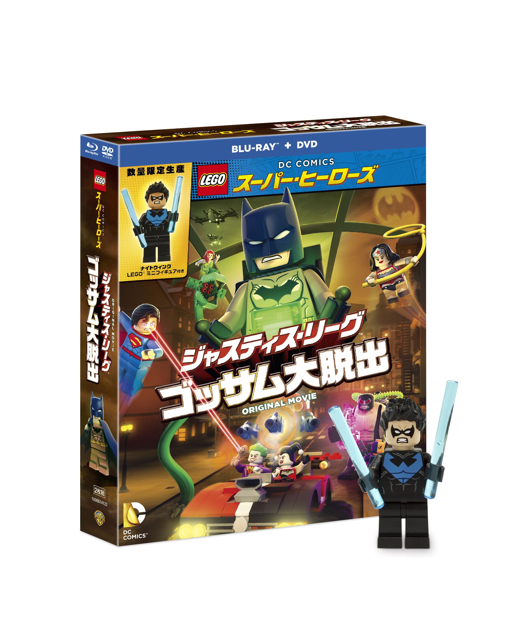 [중고] [매우 좋음] LEGO(R) 슈퍼 히어로즈 : 저스티스 리그 <고삼 대 탈출> 블루레이 & DVD 세트 (2장 세트) 나이트윙 미니 피규어 첨부 [Blu-ray]