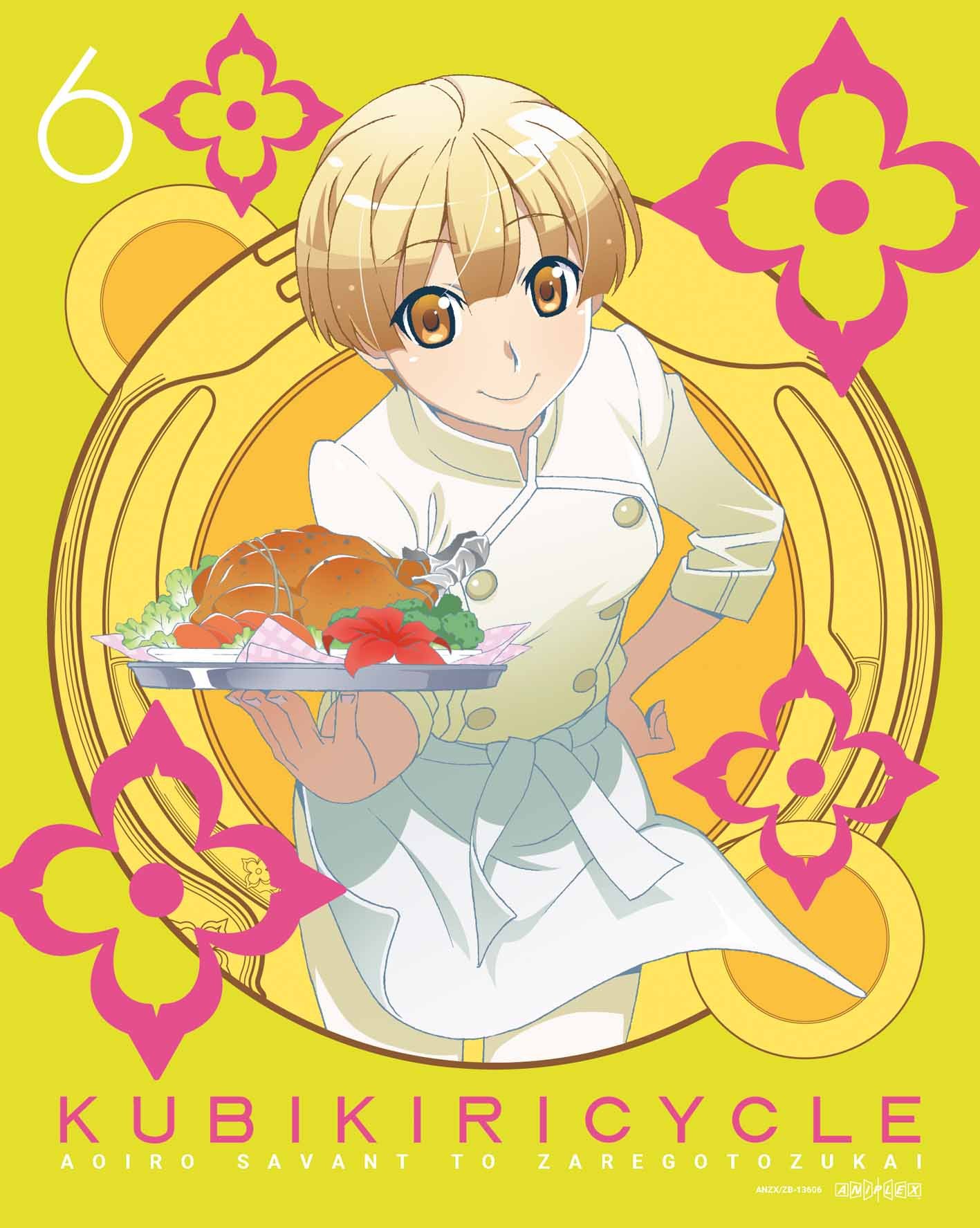 [중고] [매우 좋은] 쿠비키리사이클 청색 사방과 희언 6 (완전 생산 한정판) [Blu-ray]