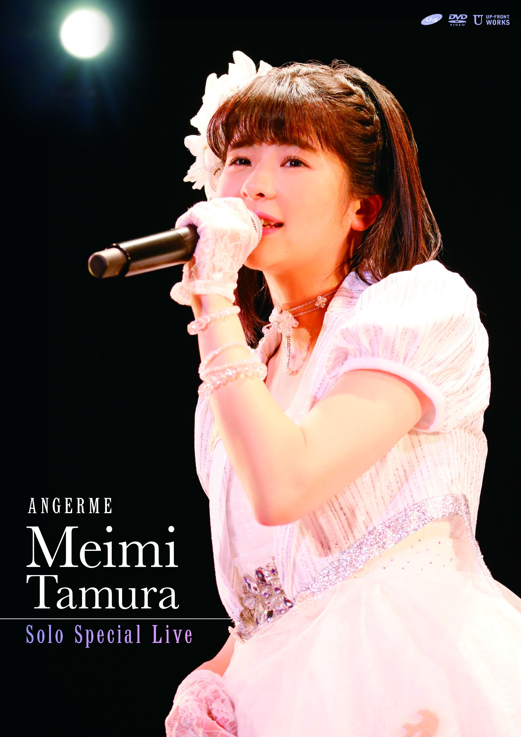 【中古】【非常に良い】アンジュルム 田村芽実ソロスペシャルライブ DVD