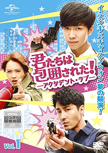 【中古】【非常に良い】君たちは包囲された! アクシデント・ラブ [レンタル落ち] 全16巻セット [マーケットプレイスDVDセット商品]