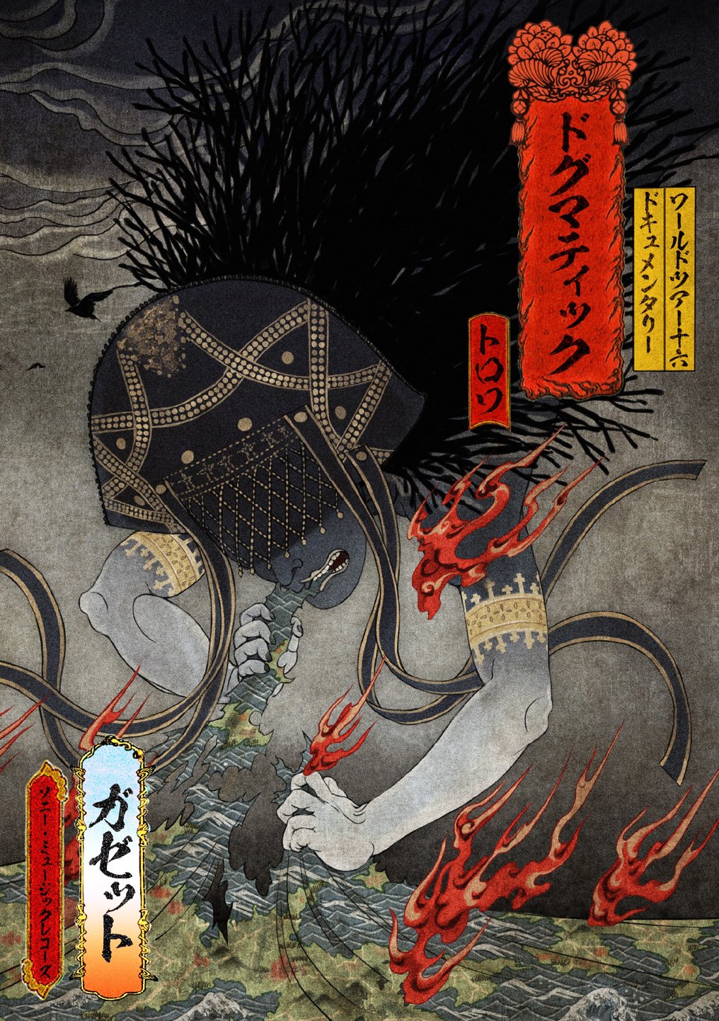 the GazettE WORLD TOUR16 DOCUMENTARY DOGMATIC -TROIS- 