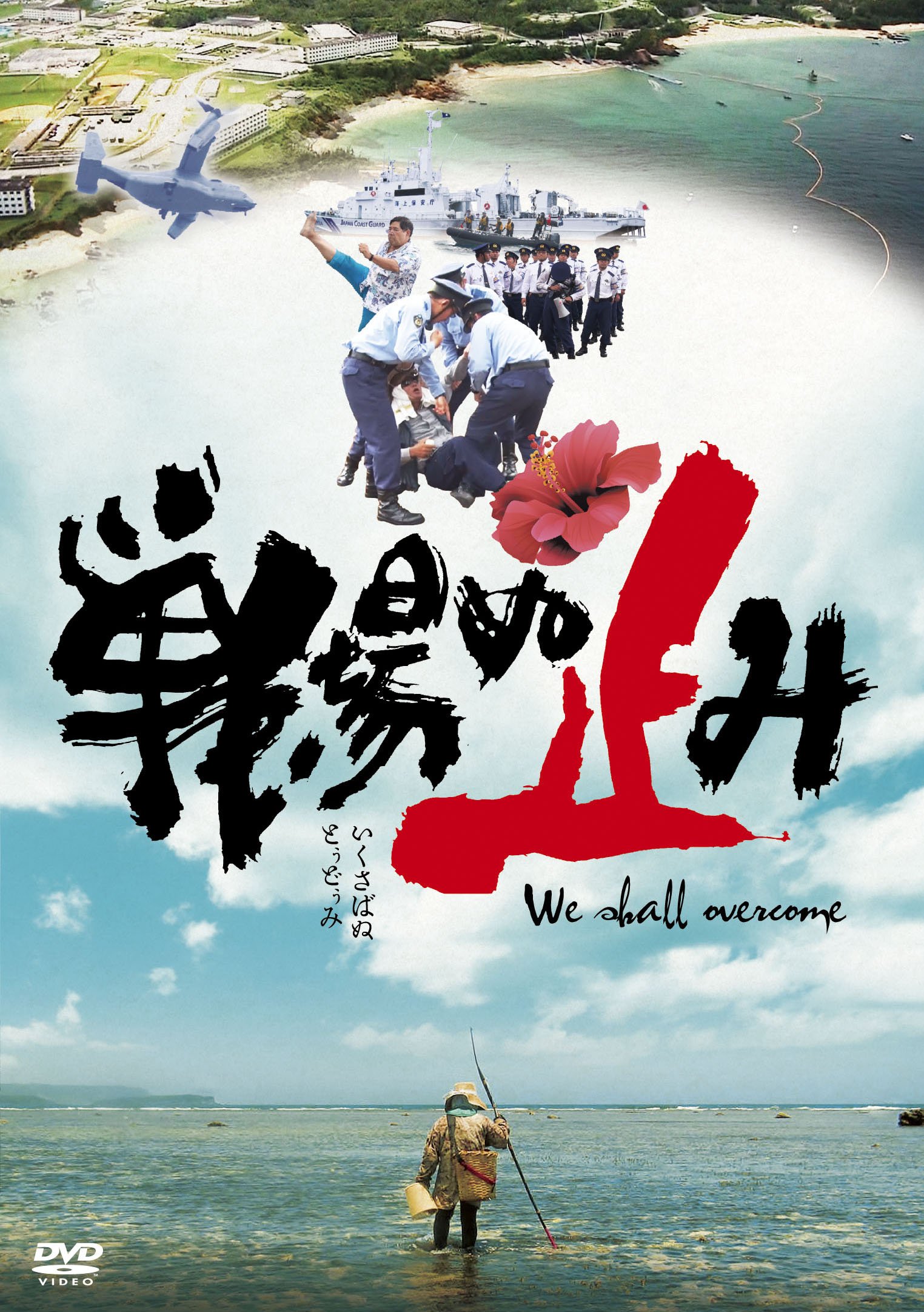 【中古】【非常に良い】戦場ぬ止み (いくさばぬ とぅどぅみ) [DVD]