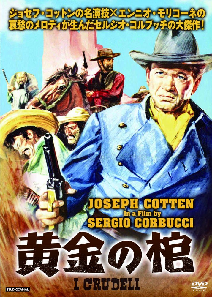 【中古】【非常に良い】黄金の棺 MWX-009 [DVD]