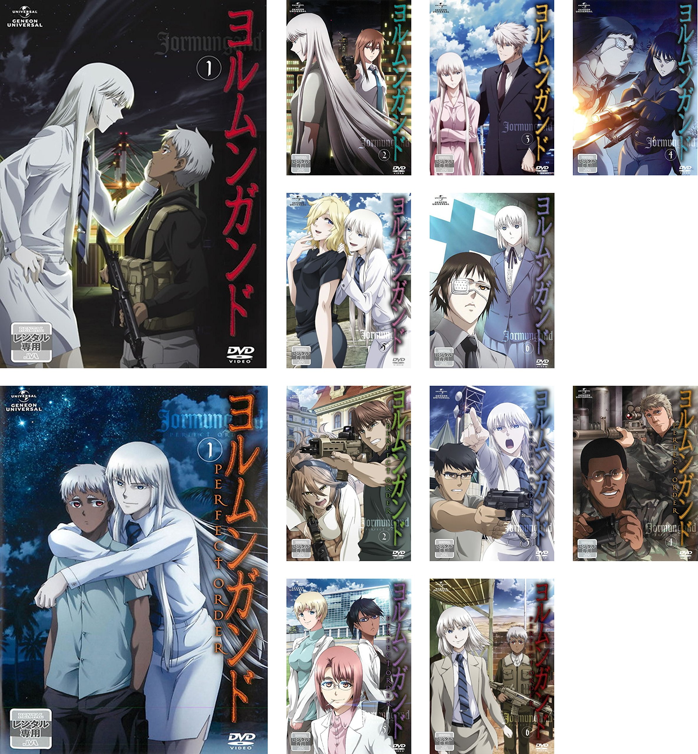 ヨルムンガンド 第1期 全6巻 + 第2期 PERFECT ORDER 全6巻  全12巻セット 