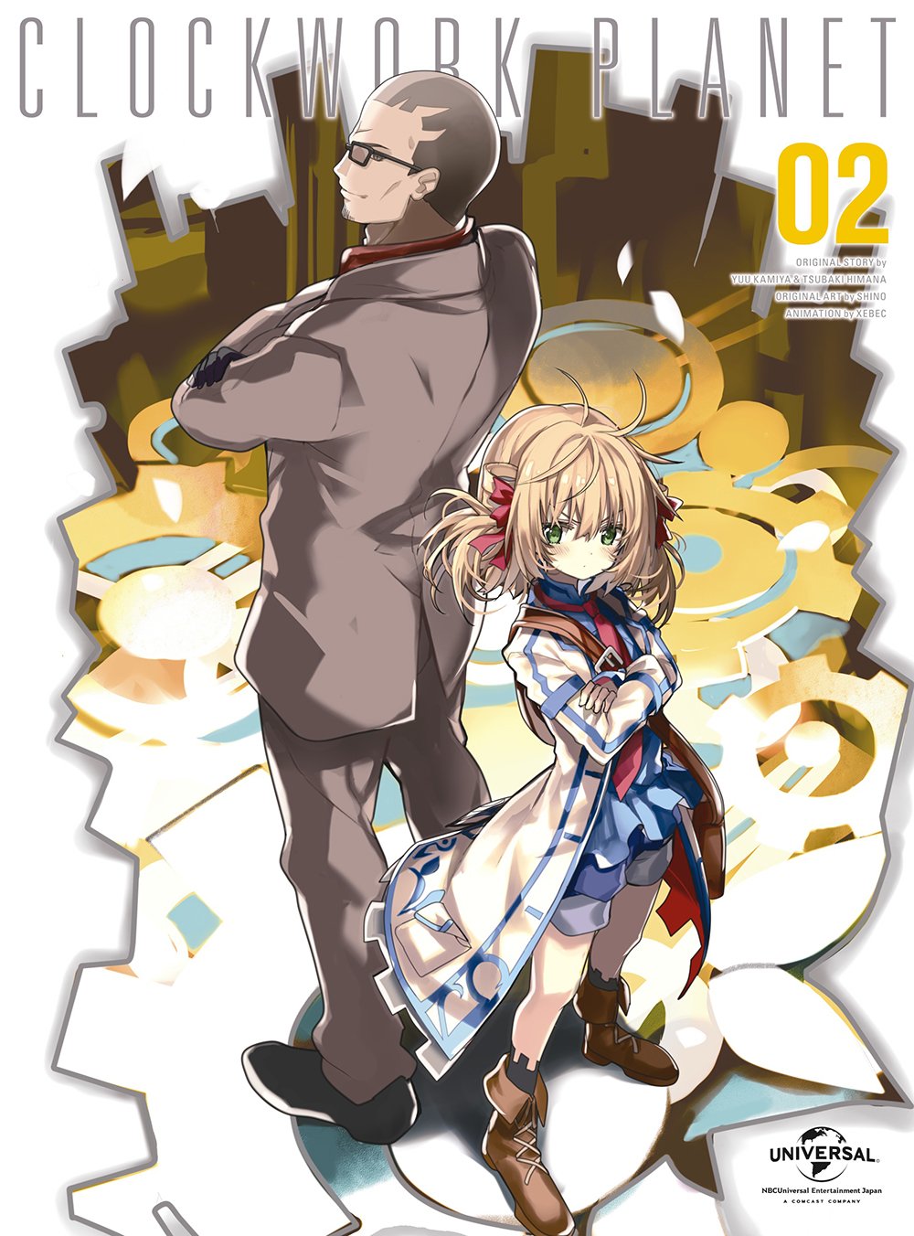 クロックワーク・プラネット 第2巻 (初回限定版) 