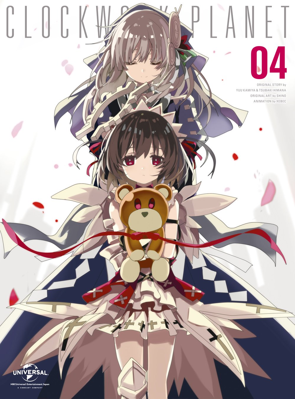 クロックワーク・プラネット 第4巻 (初回限定版) 