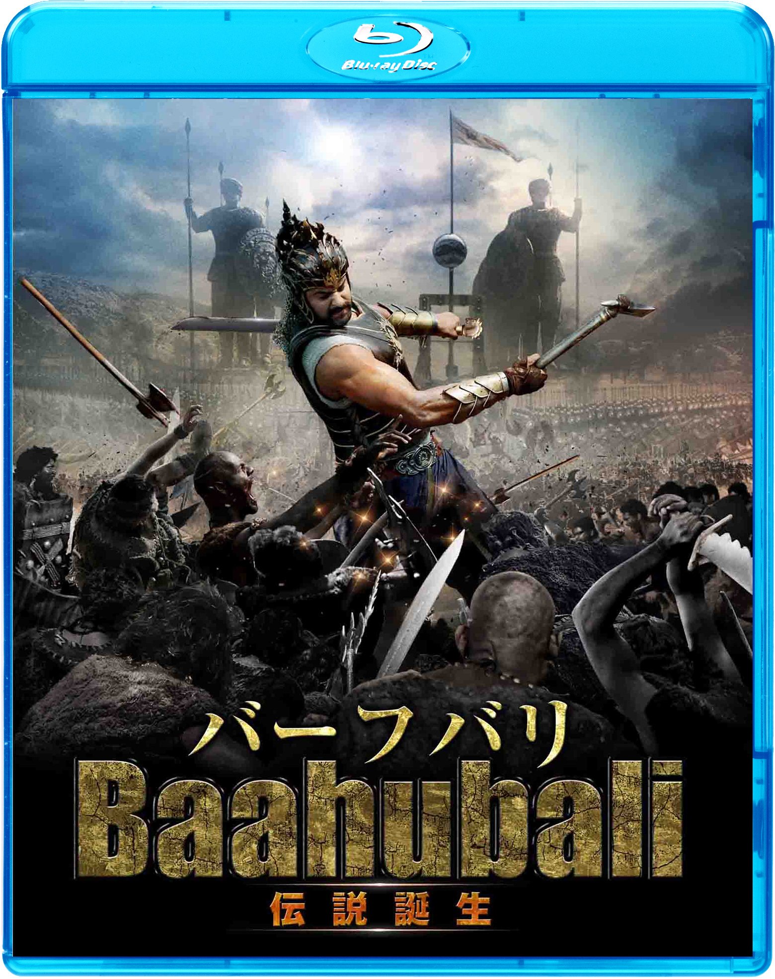 【中古】【非常に良い】バーフバリ 伝説誕生 [Blu-ray]