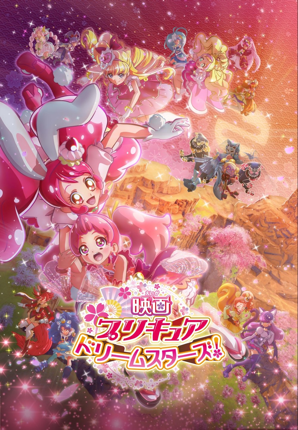 【中古】【非常に良い】映画プリキュアドリームスターズ! DVD特装版