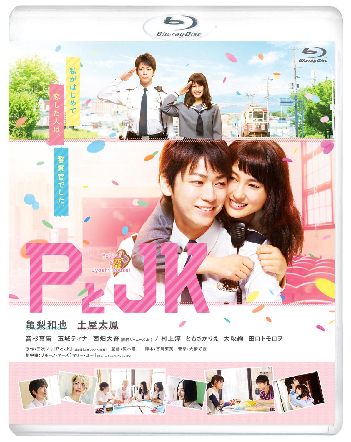 【メーカー名】松竹【メーカー型番】【ブランド名】【商品説明】PとJK [Blu-ray]・画像はイメージ写真ですので付属品など画像の通りではないこともございます。　付属品については商品タイトルに記載がない場合がありますので、　ご不明な場合はメッセージにてお問い合わせください。・当店ではレコード盤には商品タイトルに［レコード］と表記しております。　表記がない物はすべてCDですのでご注意ください。・当店では初期不良に限り、商品到着から7日間は返品を 受付けております。　お問い合わせ・メールにて不具合詳細をご連絡ください。・他モールとの併売品の為、完売の際はキャンセルご連絡させて頂きます。・中古品の商品タイトルに「限定」「初回」「保証」「DLコード」などの表記がありましても、　特典・付属品・帯・保証等は付いておりません。・電子辞書、コンパクトオーディオプレーヤー等のイヤホンは写真にありましても　衛生上、基本お付けしておりません。※未使用品は除く・品名に【import】【輸入】【北米】【海外】等の国内商品でないと把握できる表記商品について　国内のDVDプレイヤー、ゲーム機で稼働しない場合がございます。予めご了承の上、購入ください。・掲載と付属品が異なる場合は確認のご連絡をさせて頂きます。ご注文からお届けまで1、ご注文⇒ご注文は24時間受け付けております。2、注文確認⇒ご注文後、当店から注文確認メールを送信します。3、お届けまで3〜10営業日程度とお考えください。4、入金確認⇒前払い決済をご選択の場合、ご入金確認後、配送手配を致します。5、出荷⇒配送準備が整い次第、出荷致します。配送業者、追跡番号等の詳細をメール送信致します。6、到着⇒出荷後、1〜3日後に商品が到着します。　※離島、北海道、九州、沖縄は遅れる場合がございます。予めご了承下さい。・お電話でのお問合せは少人数で運営の為受け付けておりませんので、お問い合わせ・メールにてお願い致します。★お客様都合によるご注文後のキャンセル・返品は　お受けしておりませんのでご了承ください。