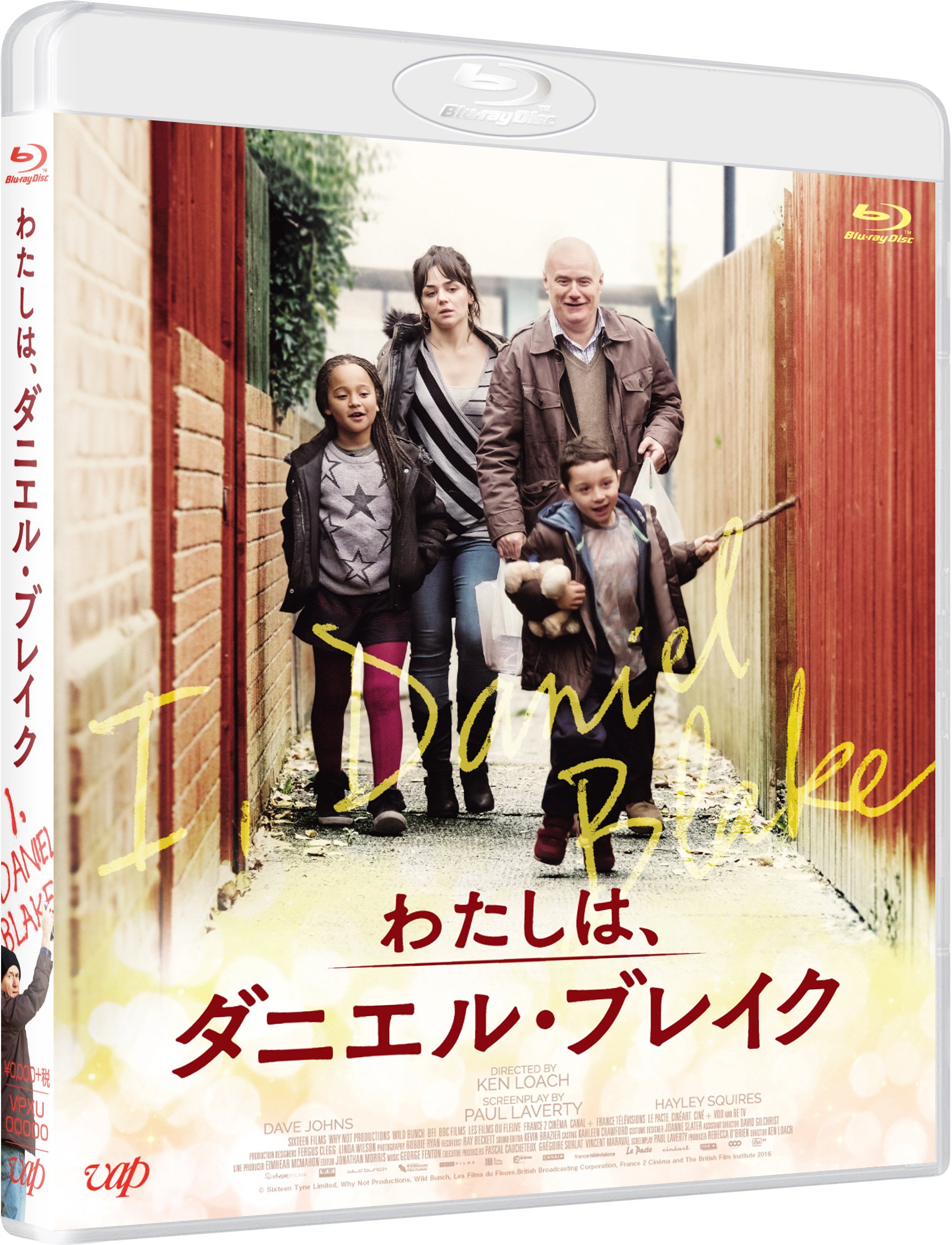 【中古】【非常に良い】わたしは、ダニエル・ブレイク [Blu-ray]