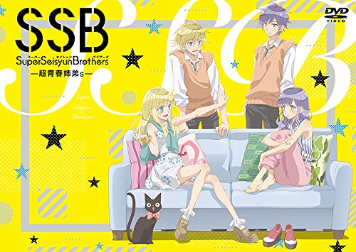 【中古】【非常に良い】TVアニメ「Super Seisyun Brothers -超青春姉弟s-」DVD