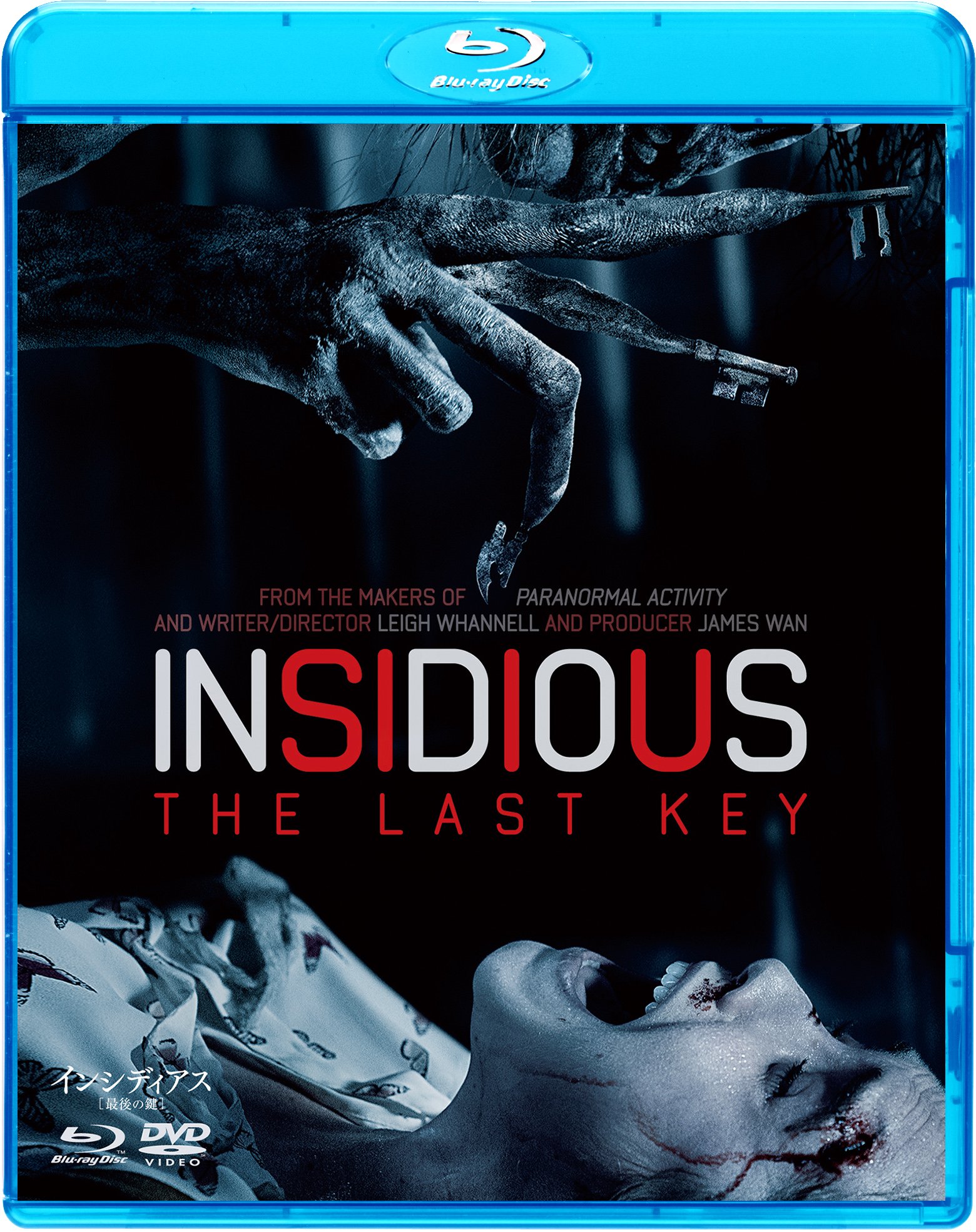 【中古】【非常に良い】インシディアス 最後の鍵 ブルーレイ & DVDセット