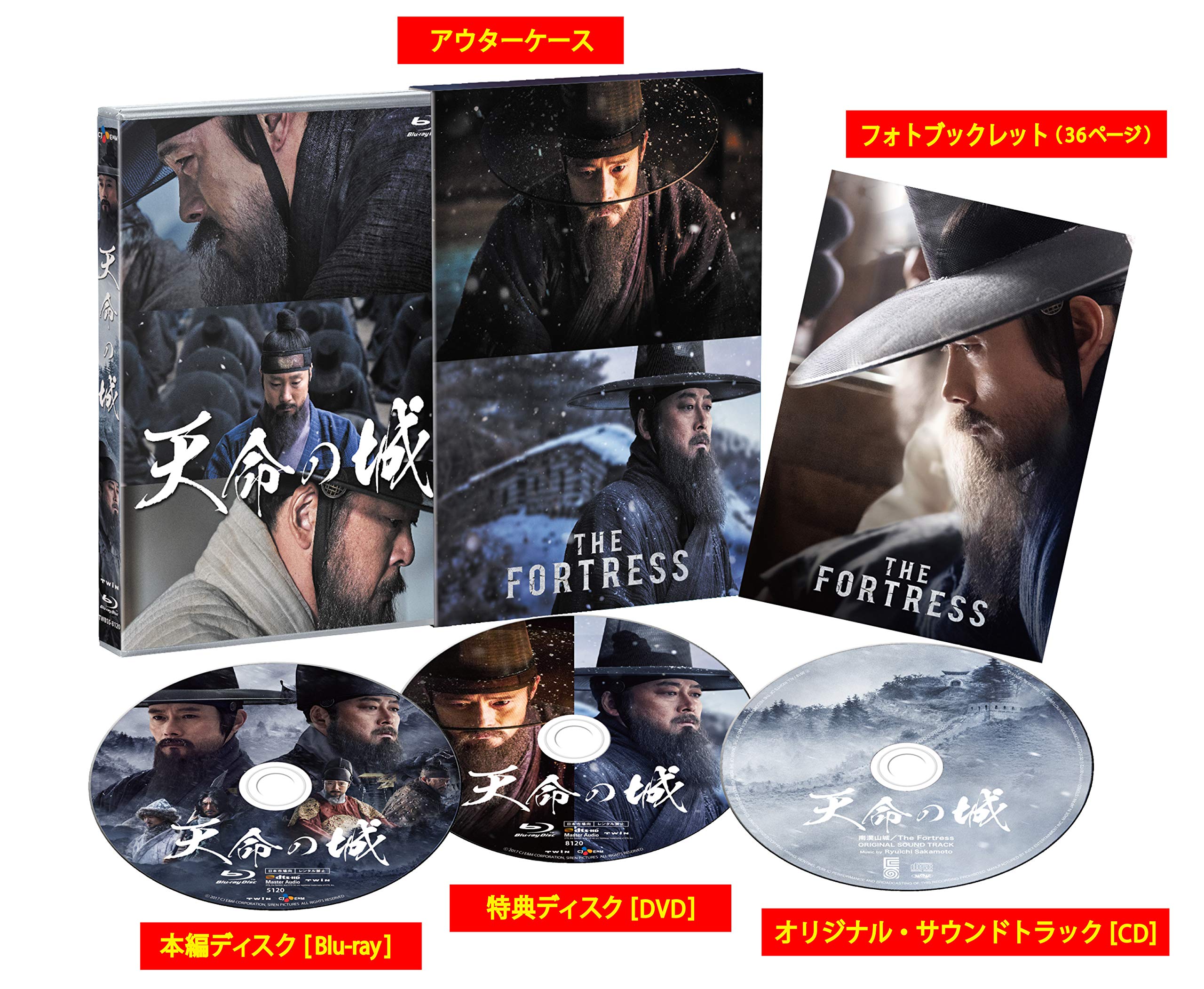 【中古】【非常に良い】天命の城 Blu-ray スペシャル BOX(オリジナル・サウンドトラック[Music by 坂本龍一]付き) [Blu-ray]