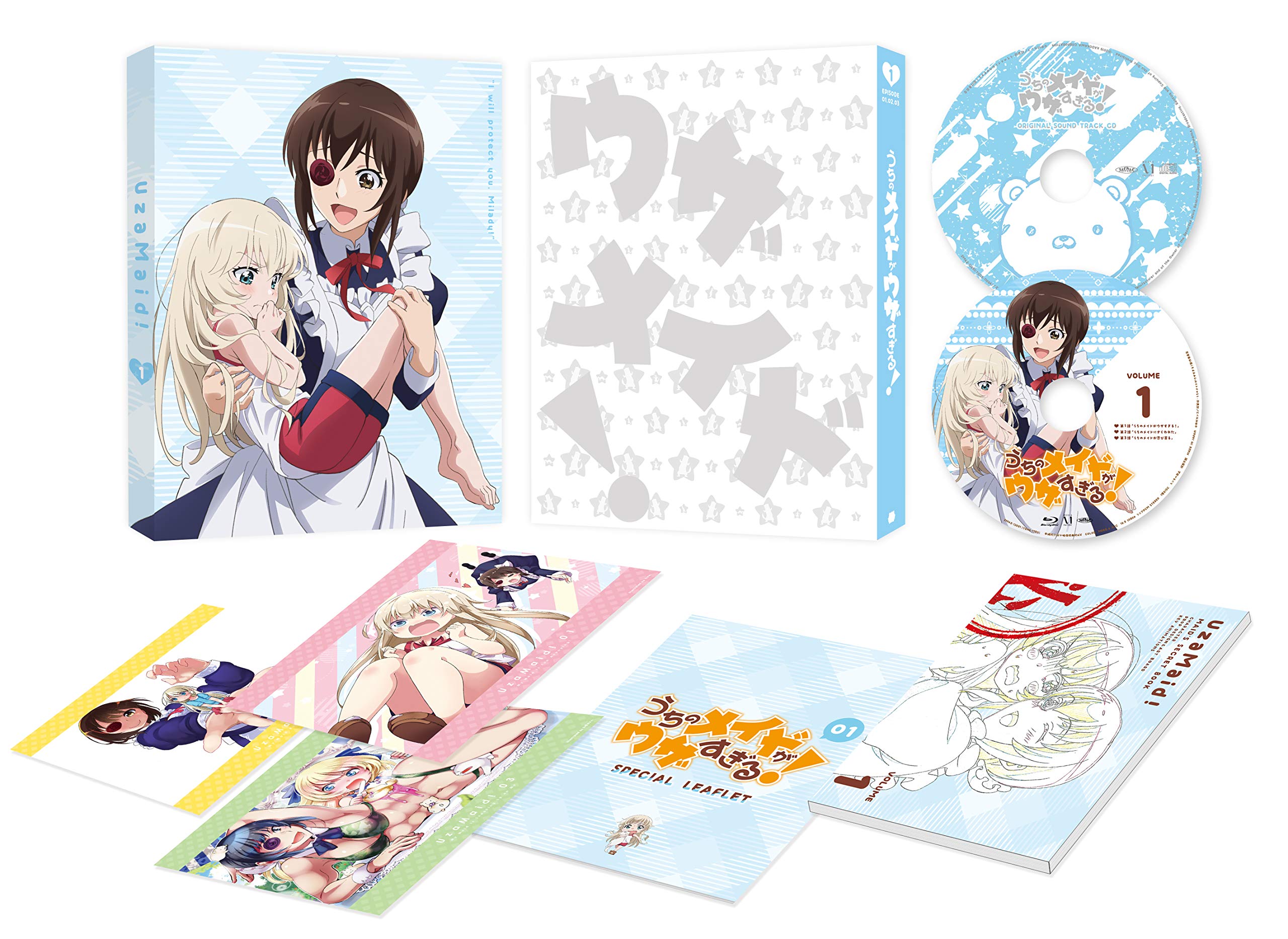 【中古】【非常に良い】うちのメイドがウザすぎる! Vol.1 [Blu-ray]