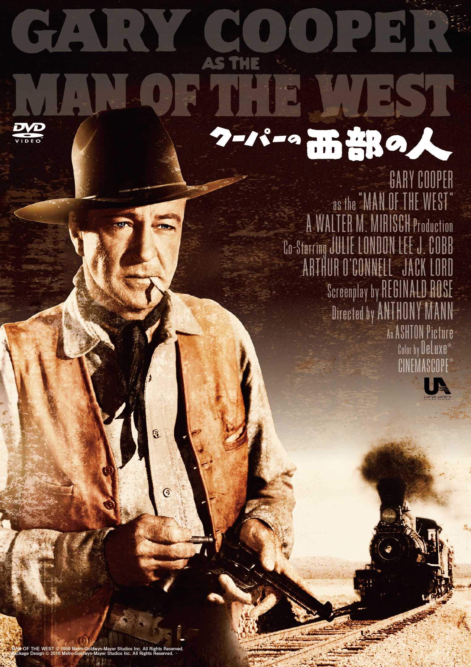 【中古】【非常に良い】西部の人(スペシャル・プライス) [DVD]