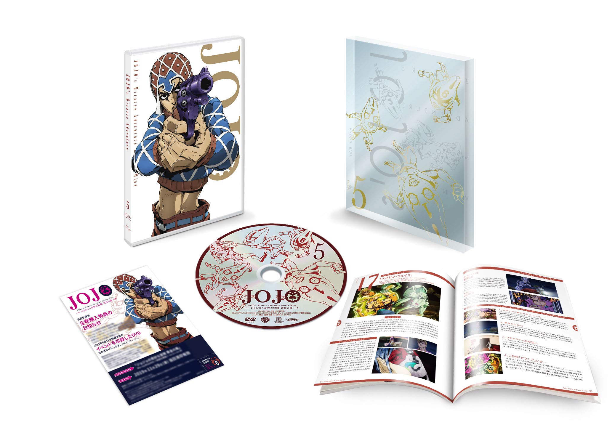[중고] [매우 좋음] 조조의 기묘한 모험 황금의 바람 Vol.5 (17~20화/) [DVD]