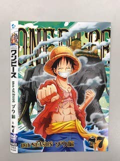 【中古】【非常に良い】ワンピース 18TH SEASON ゾウ編 R-7【レンタル落ち】