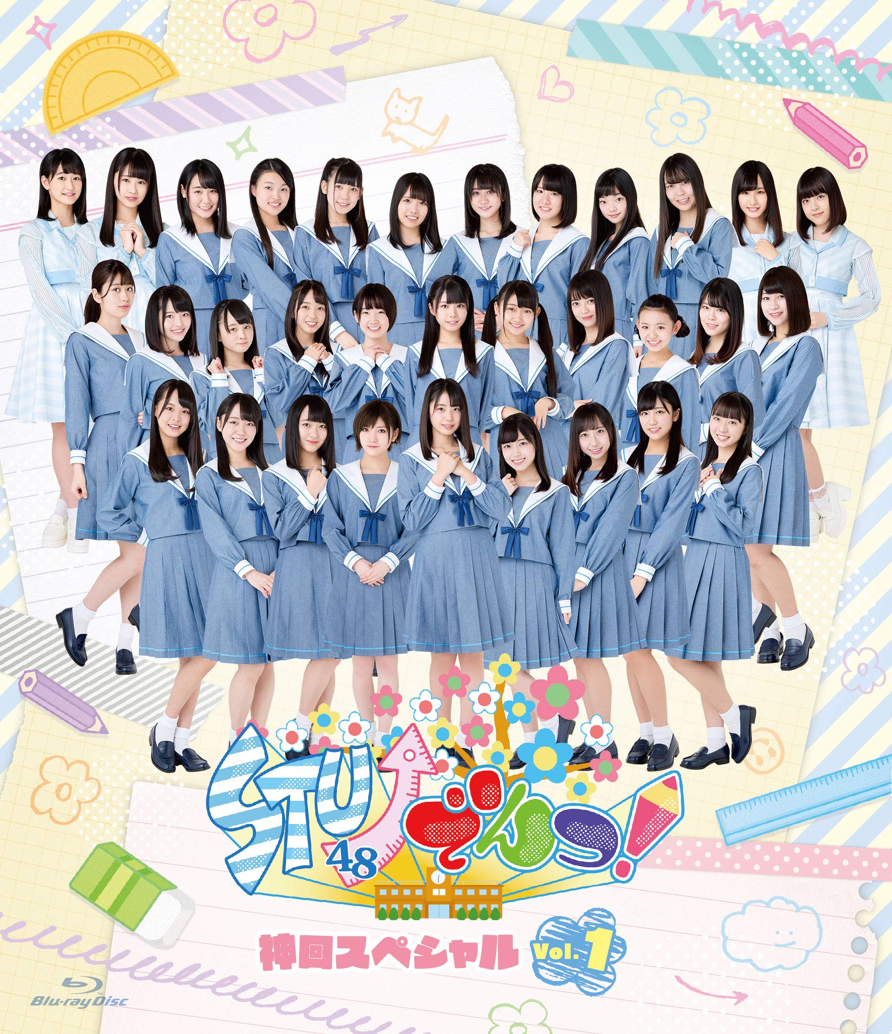 【中古】【非常に良い】STU?でんつ! 神回スペシャルvol.1 [Blu-ray]