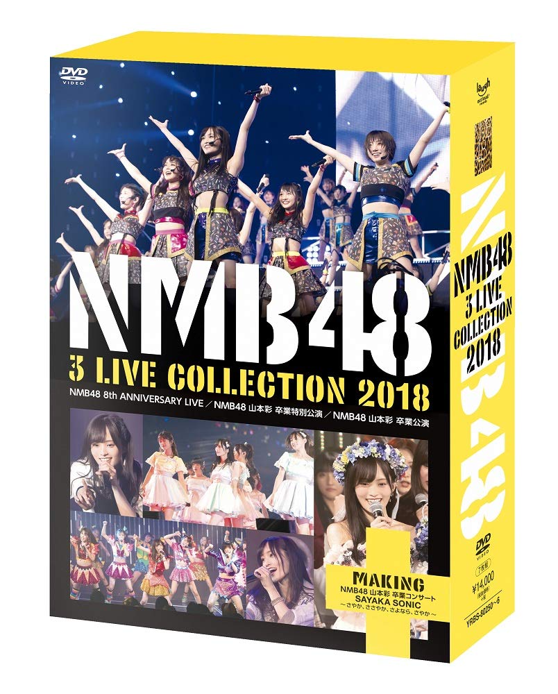 【メーカー名】laugh out loud records【メーカー型番】【ブランド名】【商品説明】NMB48 3 LIVE COLLECTION 2018(特典なし) [DVD]・画像はイメージ写真ですので付属品など画像の通りではないこともございます。　付属品については商品タイトルに記載がない場合がありますので、　ご不明な場合はメッセージにてお問い合わせください。・当店ではレコード盤には商品タイトルに［レコード］と表記しております。　表記がない物はすべてCDですのでご注意ください。・当店では初期不良に限り、商品到着から7日間は返品を 受付けております。　お問い合わせ・メールにて不具合詳細をご連絡ください。・他モールとの併売品の為、完売の際はキャンセルご連絡させて頂きます。・中古品の商品タイトルに「限定」「初回」「保証」「DLコード」などの表記がありましても、　特典・付属品・帯・保証等は付いておりません。・電子辞書、コンパクトオーディオプレーヤー等のイヤホンは写真にありましても　衛生上、基本お付けしておりません。※未使用品は除く・品名に【import】【輸入】【北米】【海外】等の国内商品でないと把握できる表記商品について　国内のDVDプレイヤー、ゲーム機で稼働しない場合がございます。予めご了承の上、購入ください。・掲載と付属品が異なる場合は確認のご連絡をさせて頂きます。ご注文からお届けまで1、ご注文⇒ご注文は24時間受け付けております。2、注文確認⇒ご注文後、当店から注文確認メールを送信します。3、お届けまで3〜10営業日程度とお考えください。4、入金確認⇒前払い決済をご選択の場合、ご入金確認後、配送手配を致します。5、出荷⇒配送準備が整い次第、出荷致します。配送業者、追跡番号等の詳細をメール送信致します。6、到着⇒出荷後、1〜3日後に商品が到着します。　※離島、北海道、九州、沖縄は遅れる場合がございます。予めご了承下さい。・お電話でのお問合せは少人数で運営の為受け付けておりませんので、お問い合わせ・メールにてお願い致します。★お客様都合によるご注文後のキャンセル・返品は　お受けしておりませんのでご了承ください。