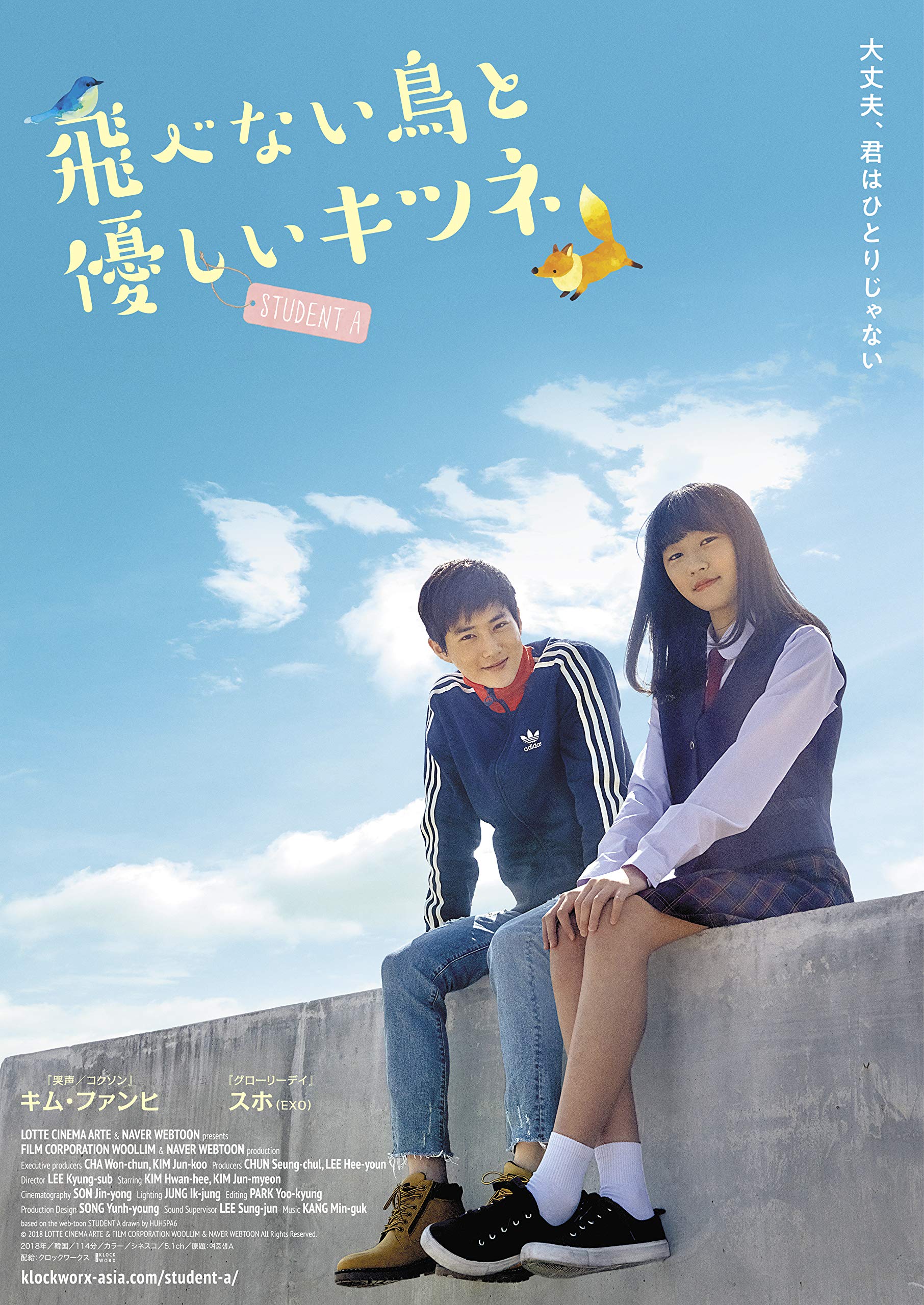 【中古】【非常に良い】飛べない鳥と優しいキツネ [DVD]