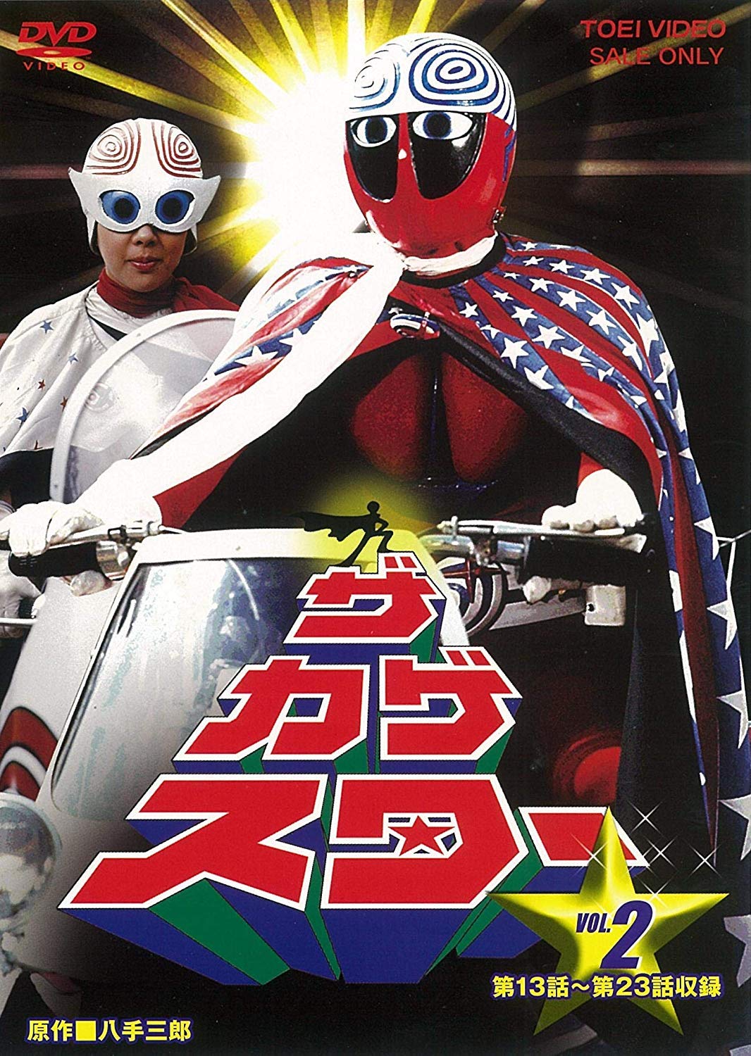 【中古】【非常に良い】ザ・カゲスター VOL.2 [DVD]