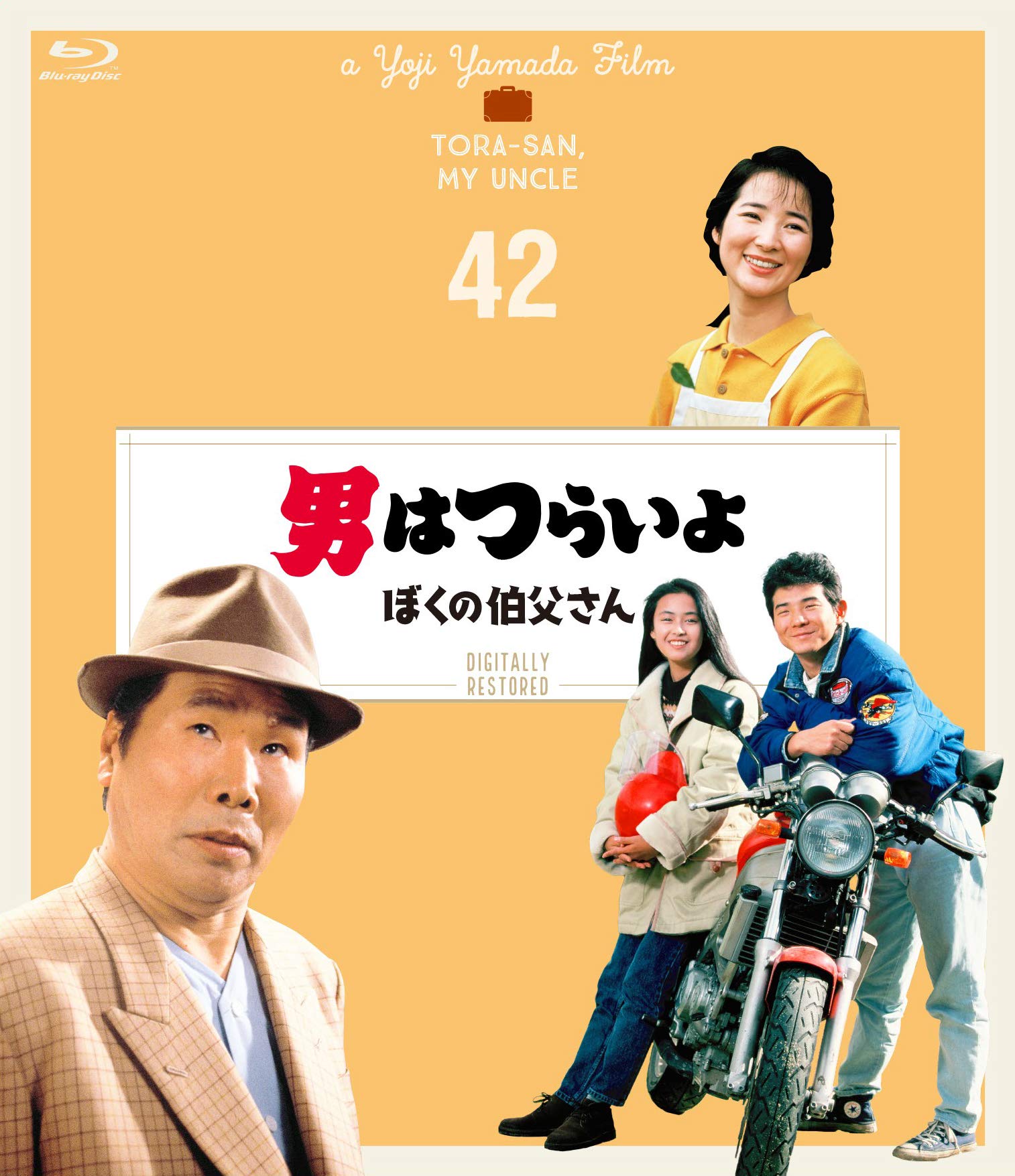 【中古】【非常に良い】男はつらいよ ぼくの伯父さん〈シリーズ第42作〉 4Kデジタル修復版 [Blu-ray]