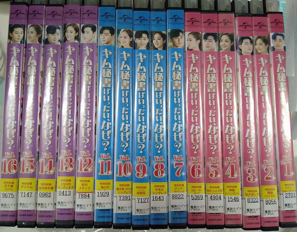 【中古】【非常に良い】キム秘書はいったい、なぜ？ [レンタル落ち] (全16巻) [マーケットプレイス DVDセット商品]