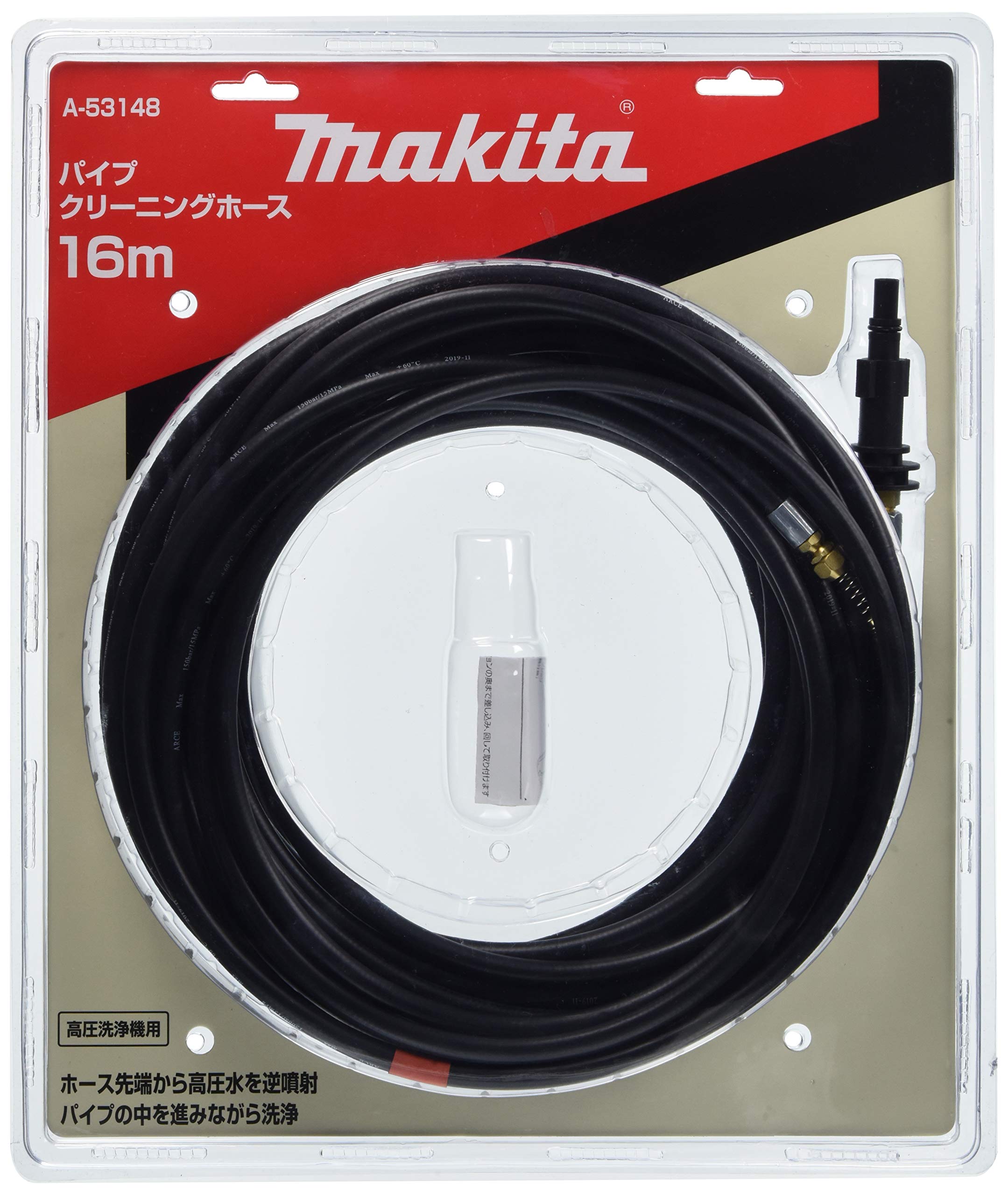 【メーカー名】マキタ(Makita)【メーカー型番】【ブランド名】Makita(マキタ)【商品説明】マキタ(Makita) パイプクリーニングホース 高圧洗浄機 MHW0700・0800用 16m A-53148・画像はイメージ写真ですので付属品など画像の通りではないこともございます。　付属品については商品タイトルに記載がない場合がありますので、　ご不明な場合はメッセージにてお問い合わせください。・当店ではレコード盤には商品タイトルに［レコード］と表記しております。　表記がない物はすべてCDですのでご注意ください。・当店では初期不良に限り、商品到着から7日間は返品を 受付けております。　お問い合わせ・メールにて不具合詳細をご連絡ください。・他モールとの併売品の為、完売の際はキャンセルご連絡させて頂きます。・中古品の商品タイトルに「限定」「初回」「保証」「DLコード」などの表記がありましても、　特典・付属品・帯・保証等は付いておりません。・電子辞書、コンパクトオーディオプレーヤー等のイヤホンは写真にありましても　衛生上、基本お付けしておりません。※未使用品は除く・品名に【import】【輸入】【北米】【海外】等の国内商品でないと把握できる表記商品について　国内のDVDプレイヤー、ゲーム機で稼働しない場合がございます。予めご了承の上、購入ください。・掲載と付属品が異なる場合は確認のご連絡をさせて頂きます。ご注文からお届けまで1、ご注文⇒ご注文は24時間受け付けております。2、注文確認⇒ご注文後、当店から注文確認メールを送信します。3、お届けまで3〜10営業日程度とお考えください。4、入金確認⇒前払い決済をご選択の場合、ご入金確認後、配送手配を致します。5、出荷⇒配送準備が整い次第、出荷致します。配送業者、追跡番号等の詳細をメール送信致します。6、到着⇒出荷後、1〜3日後に商品が到着します。　※離島、北海道、九州、沖縄は遅れる場合がございます。予めご了承下さい。・お電話でのお問合せは少人数で運営の為受け付けておりませんので、お問い合わせ・メールにてお願い致します。★お客様都合によるご注文後のキャンセル・返品は　お受けしておりませんのでご了承ください。
