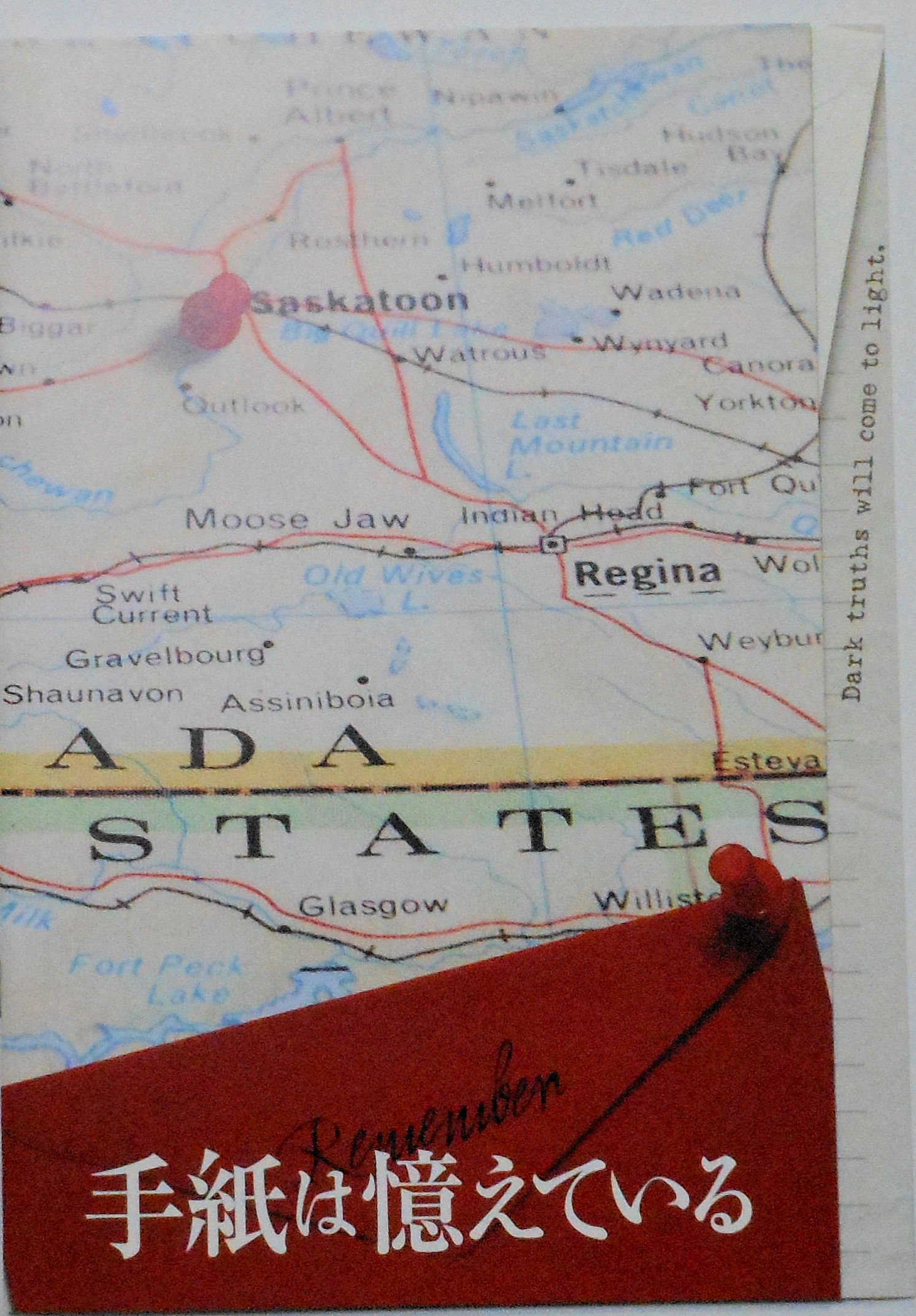 【中古】【非常に良い】【映画パンフレット】　手紙は憶えている　監督　アトム・エゴヤン　キャスト　クリストファー・プラマー マーティン・ランドー ヘンリー・ツェニー ディーン・ノリス